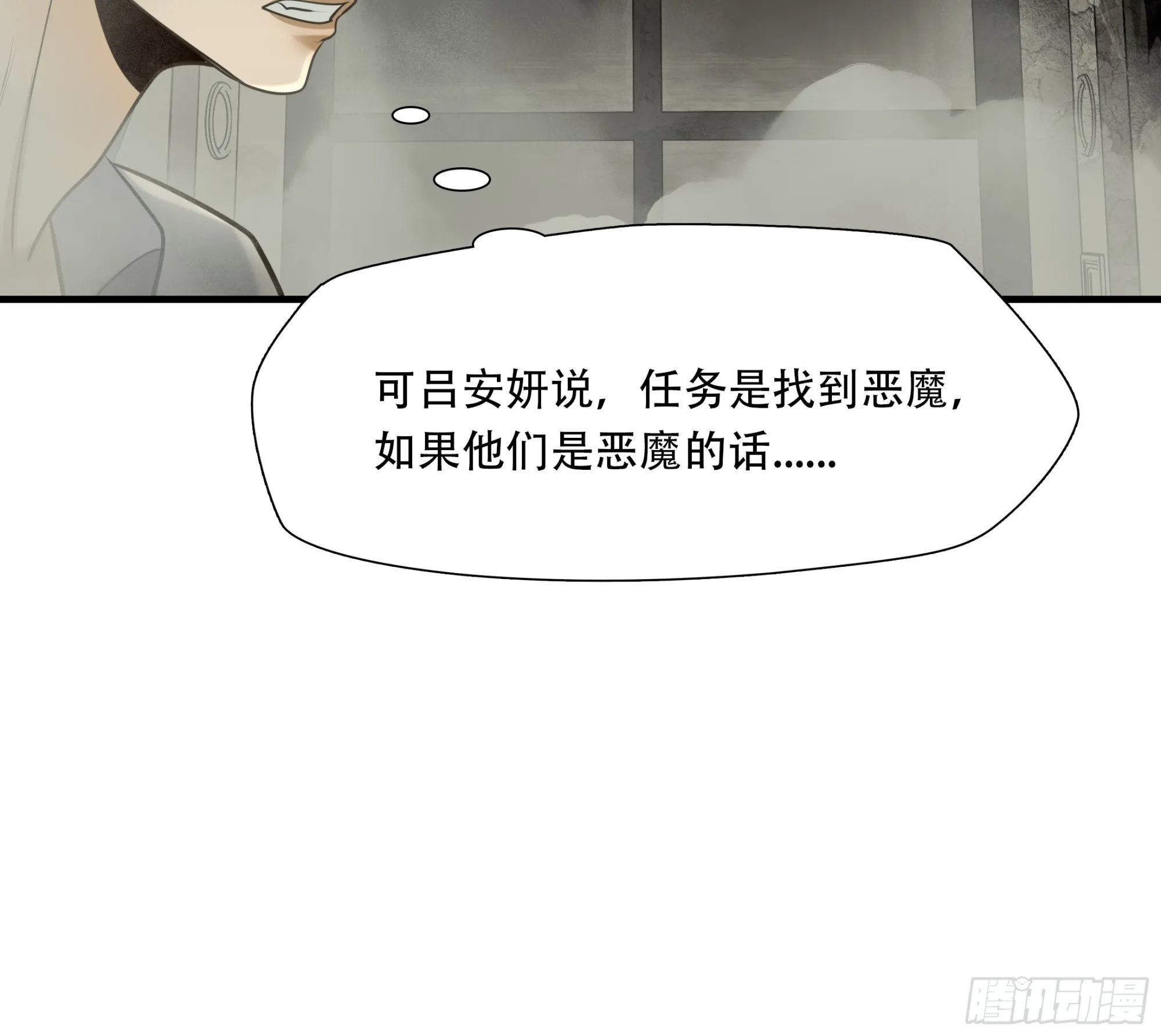 绝境生还漫画漫画,第九十八话1图