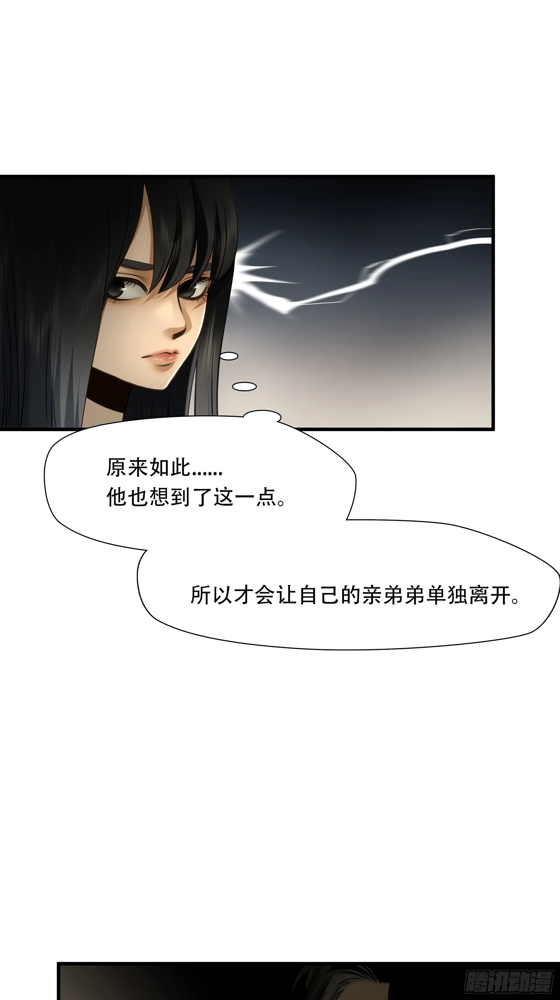 绝境生还漫画,第九十三话1图