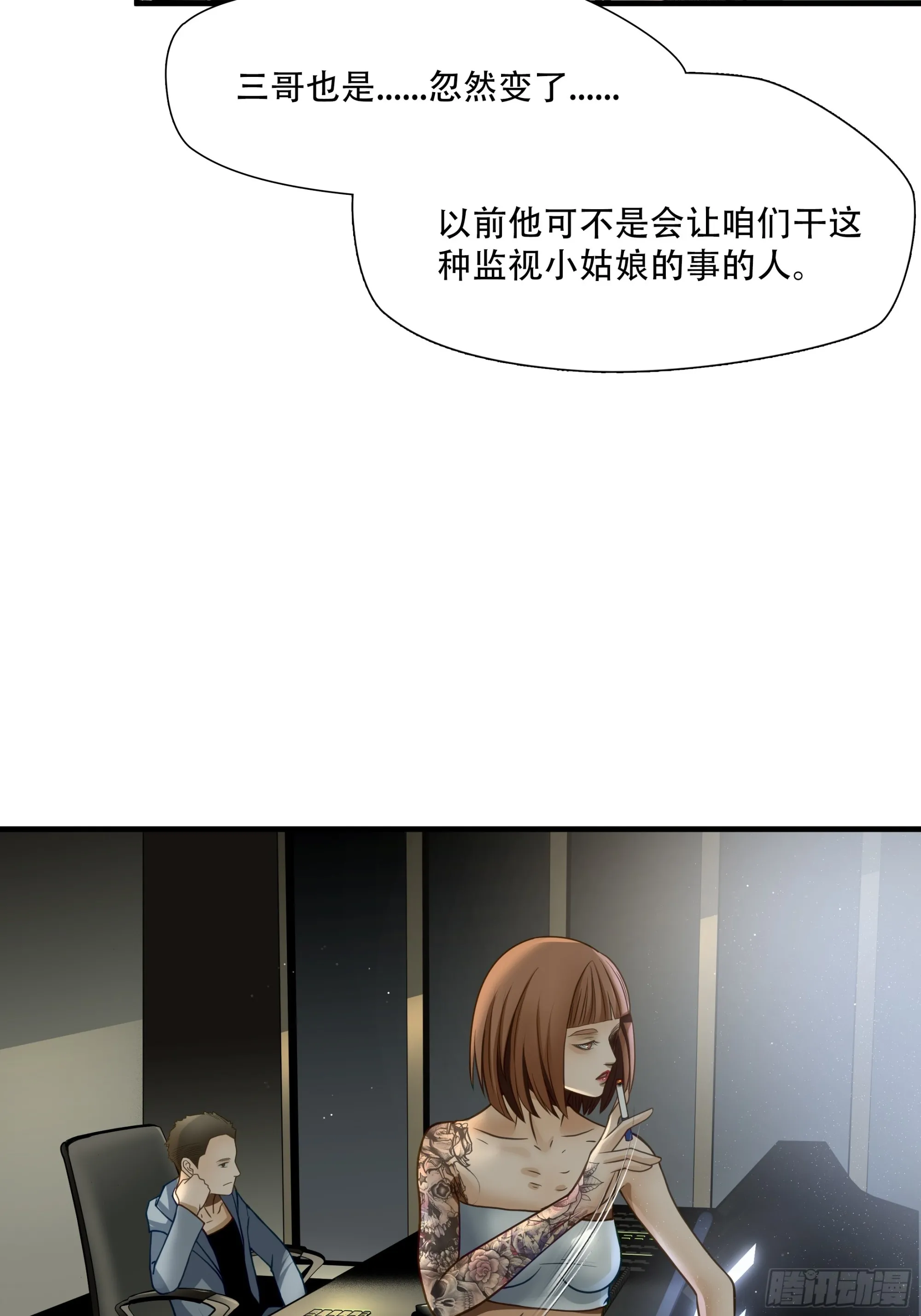 绝境生还漫画在线看漫画,第七十三话2图