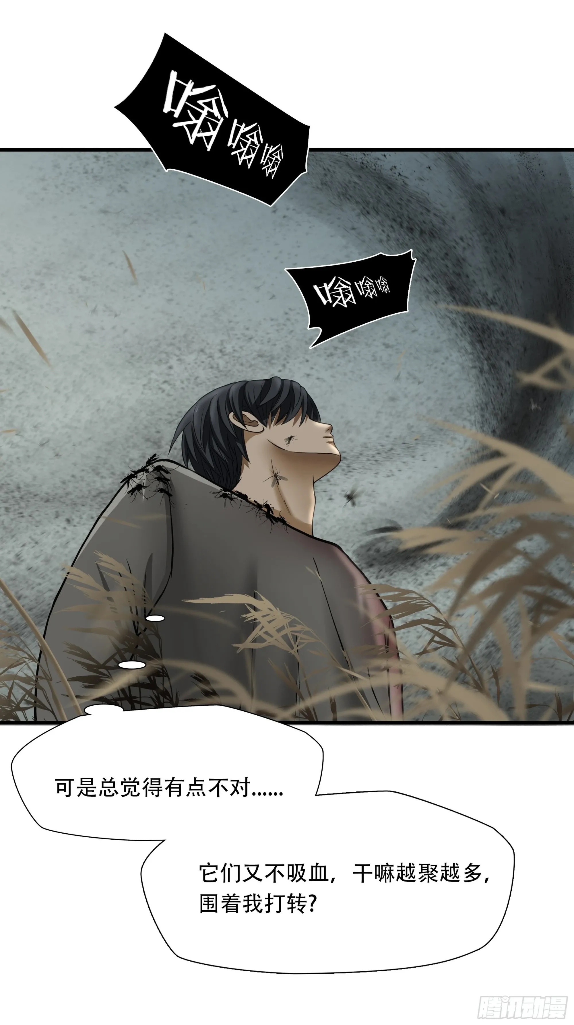 绝境生还漫画在线看漫画,第三十三话1图