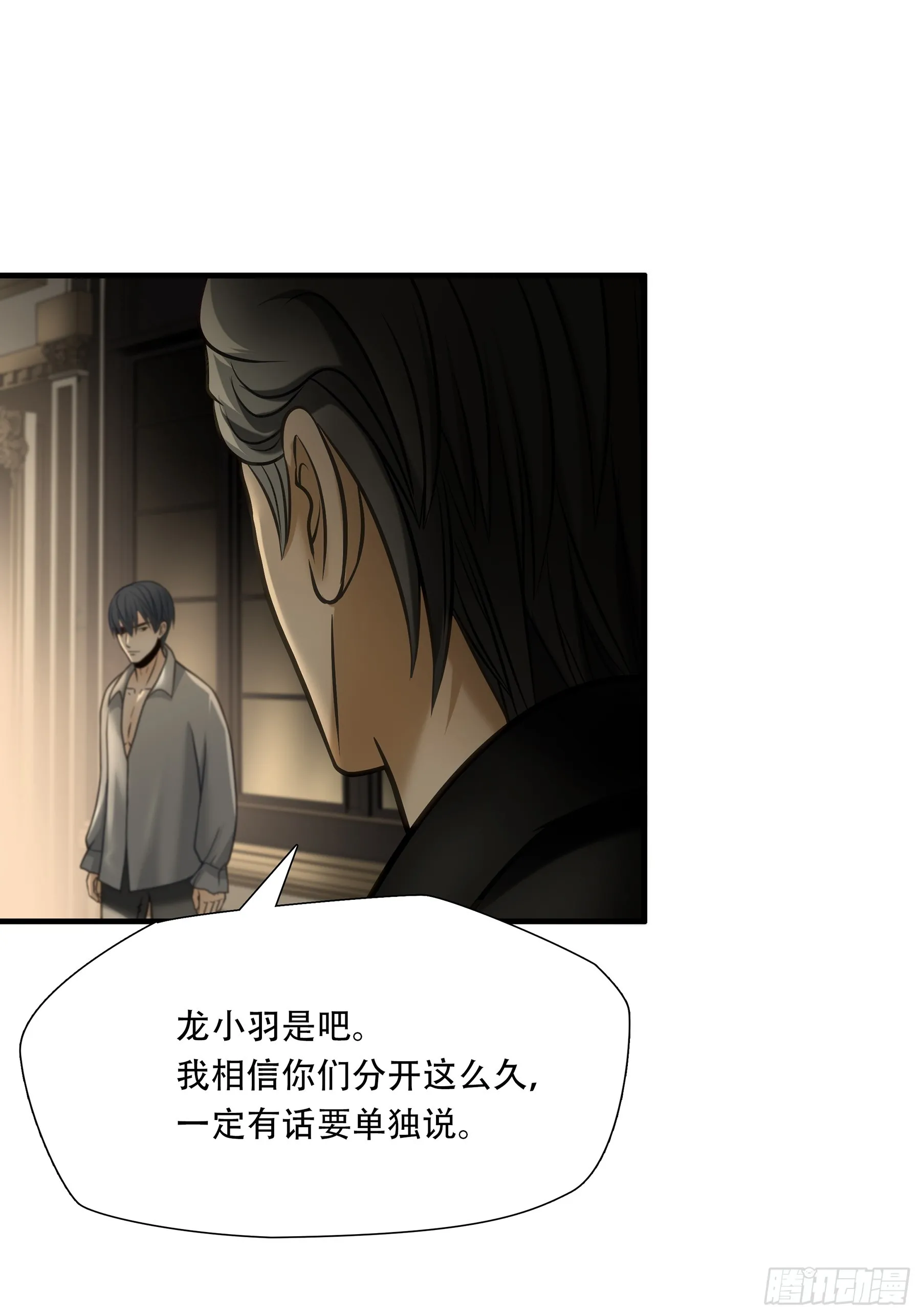 绝境生还完整版漫画,第九十四话1图