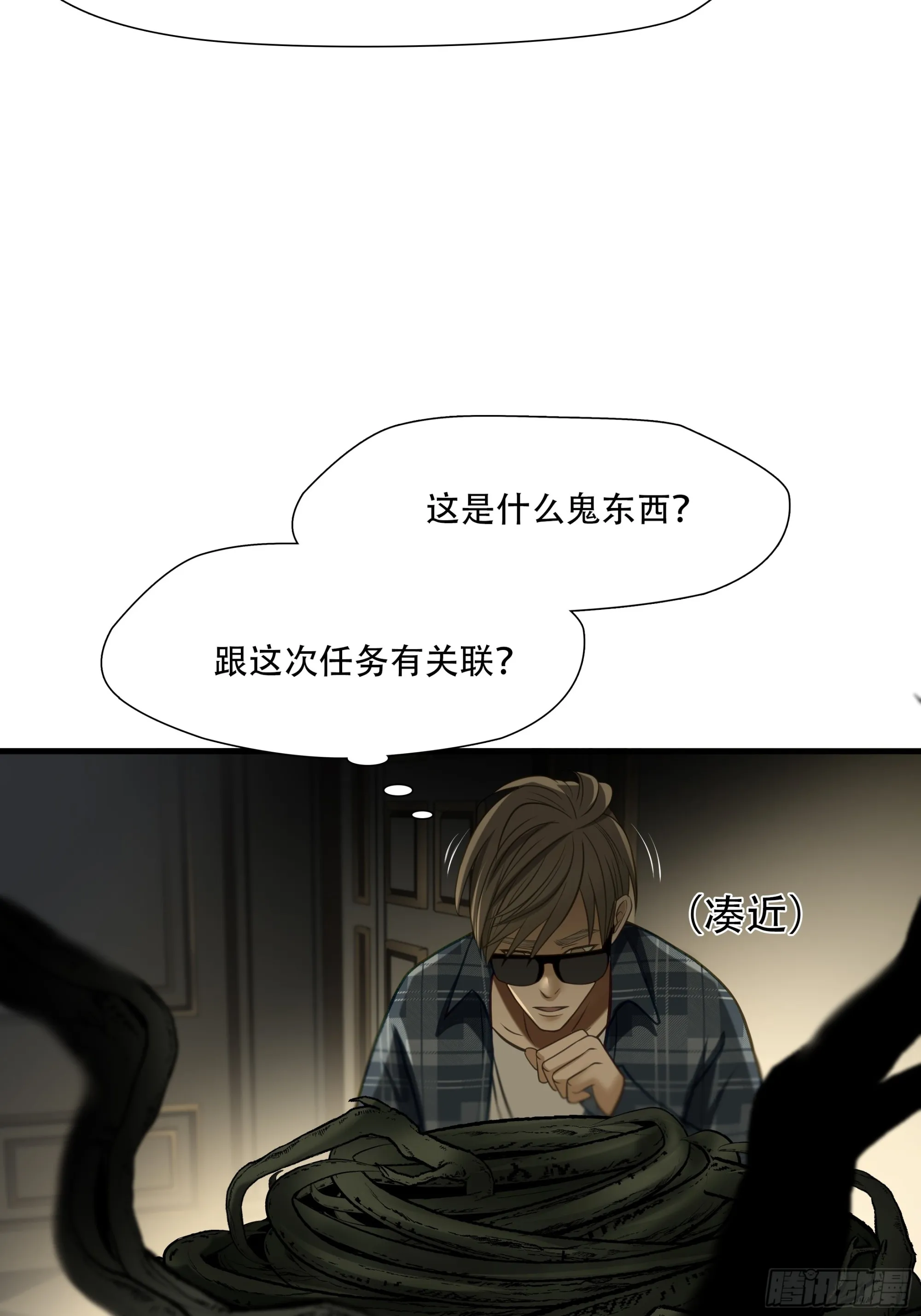 绝境生还电影免费观看漫画,第八十一话2图