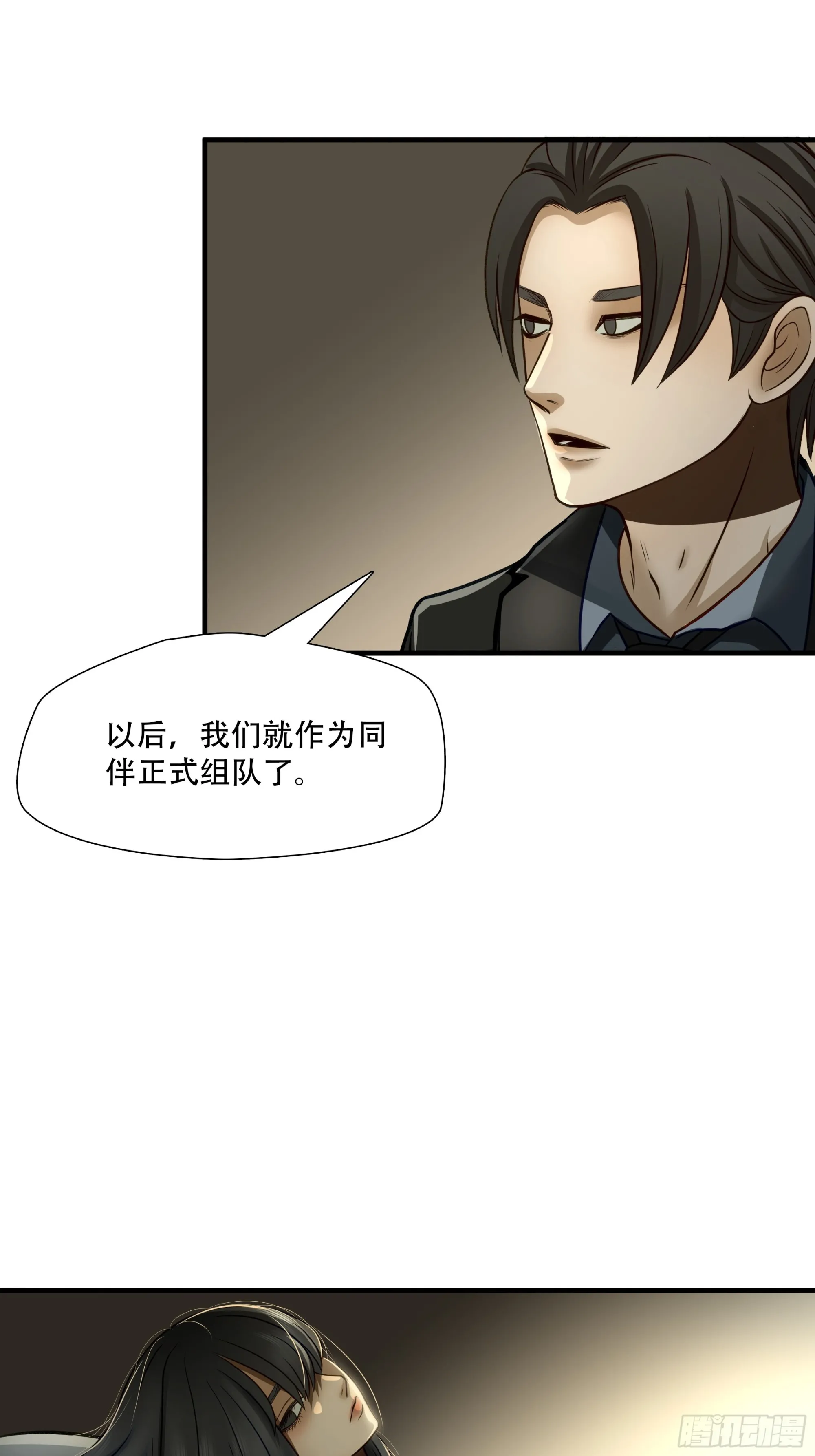 绝境生还漫画漫画,第六十九话1图