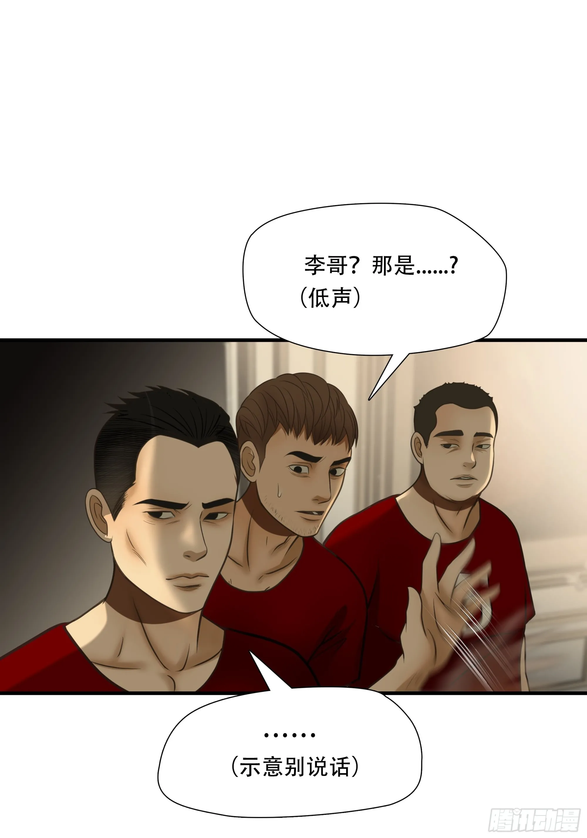 绝境生还漫画解说合集漫画,第八十一话1图