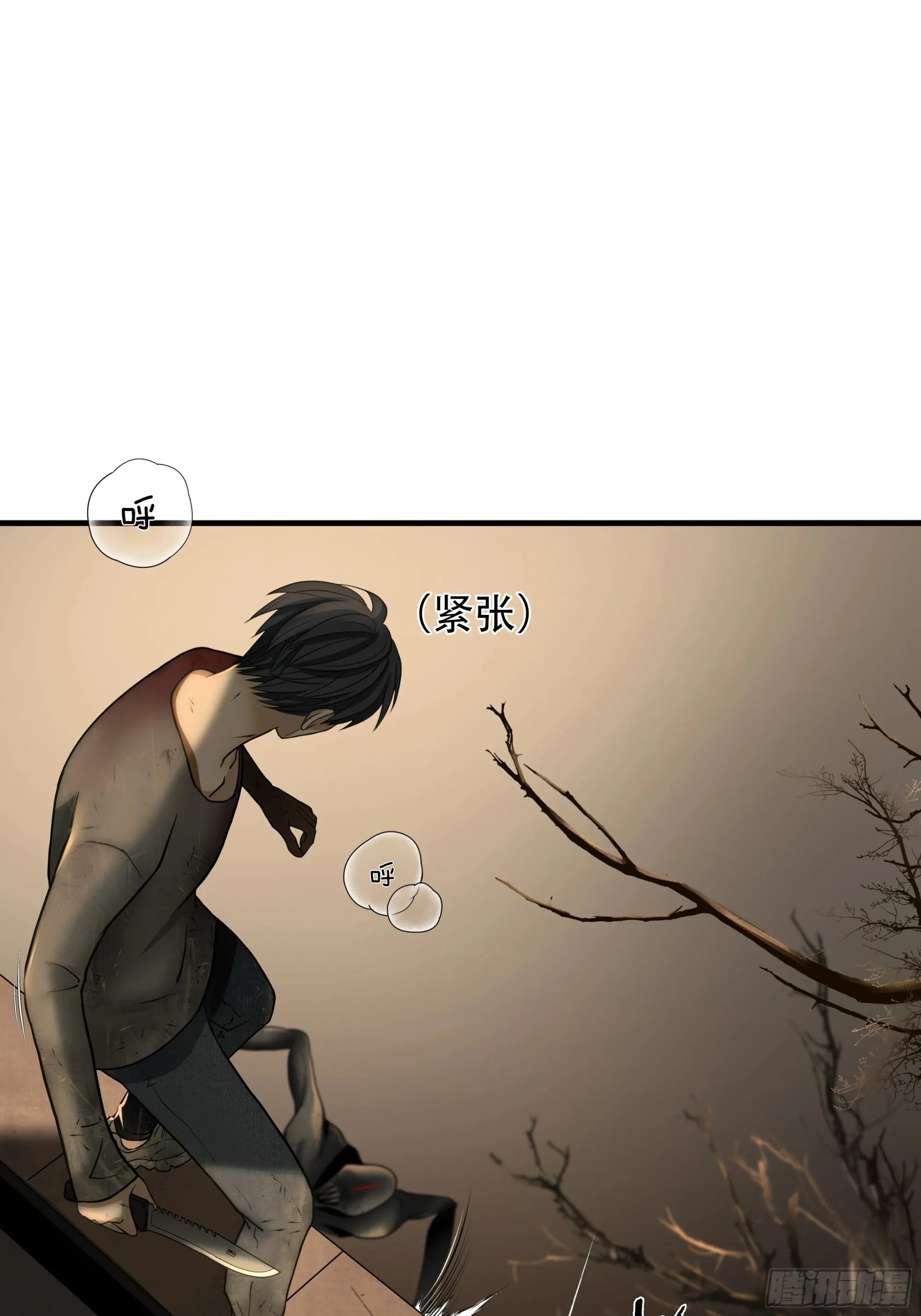 绝境生还完整版漫画,第四十五话2图