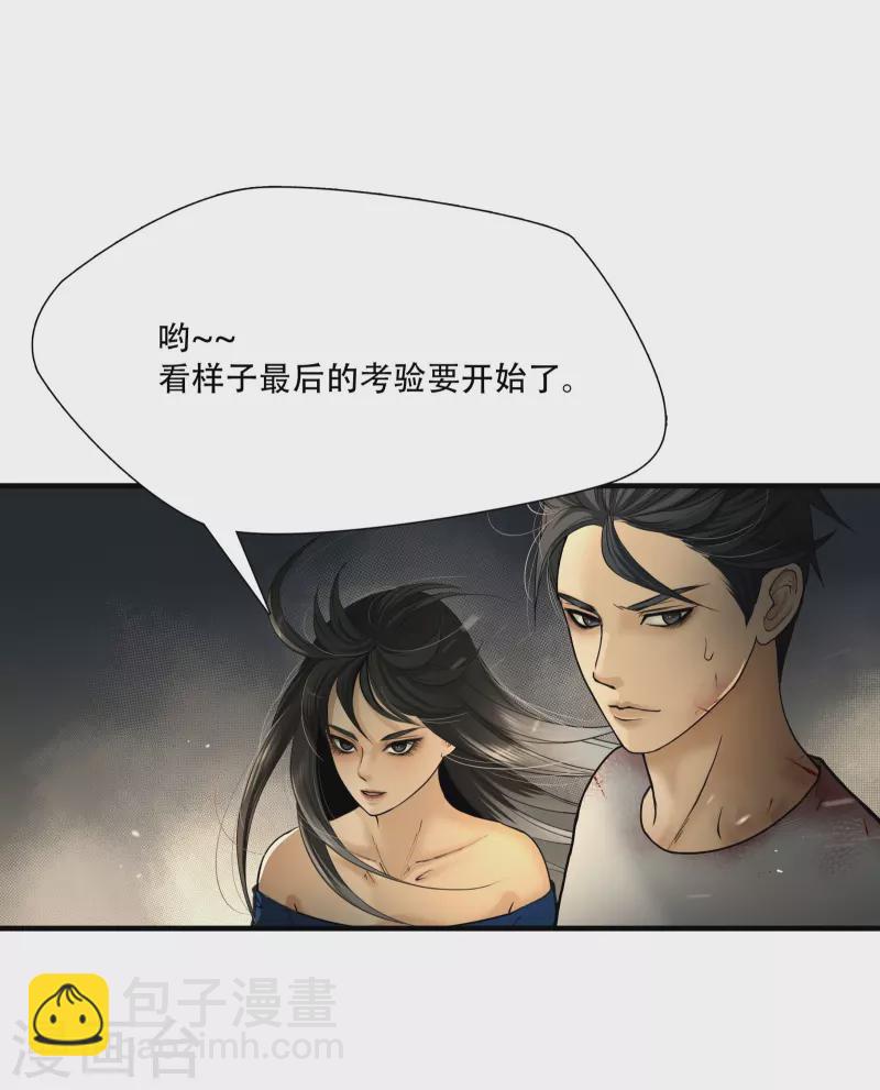 绝境生还完结了吗漫画,第7话1图