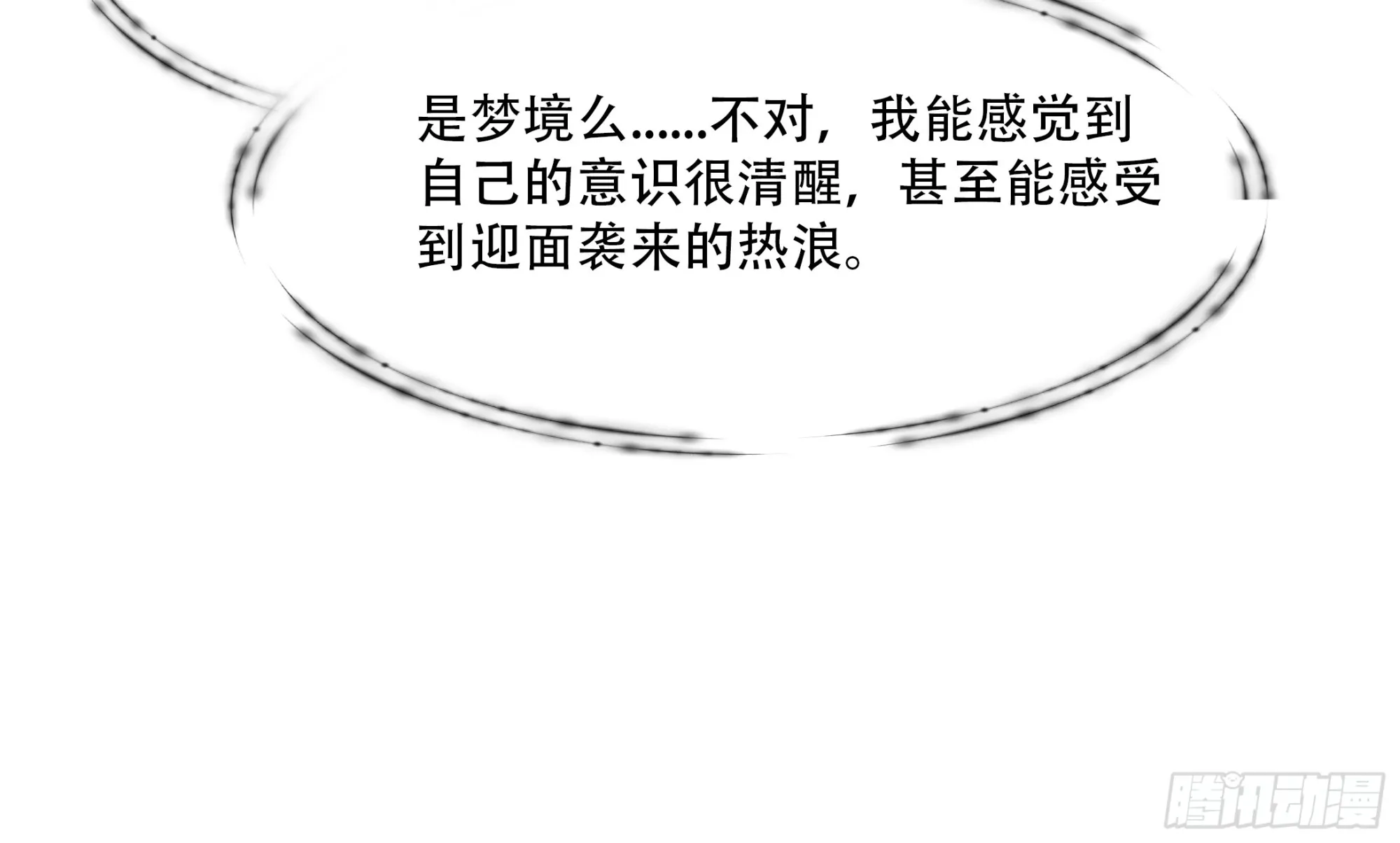 绝境生还电影漫画,第八十五话1图