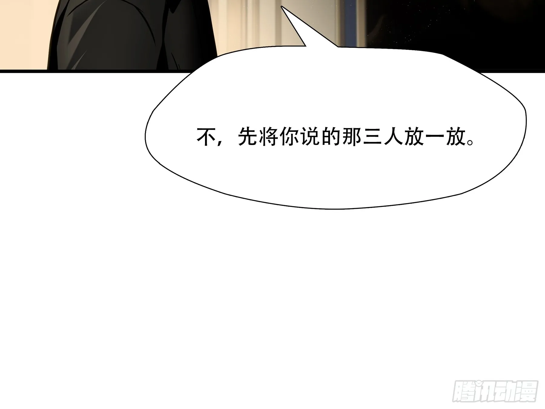 绝境生还漫画,第九十三话1图