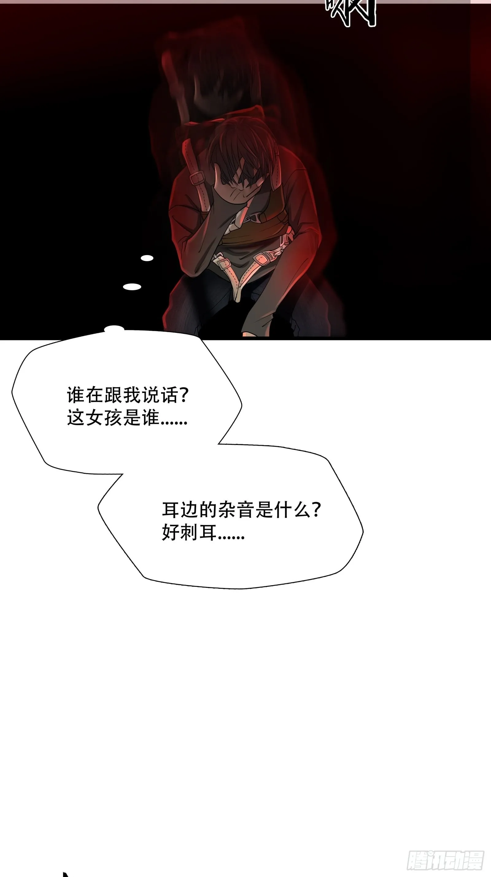 绝境如何求生漫画,第二十一话1图