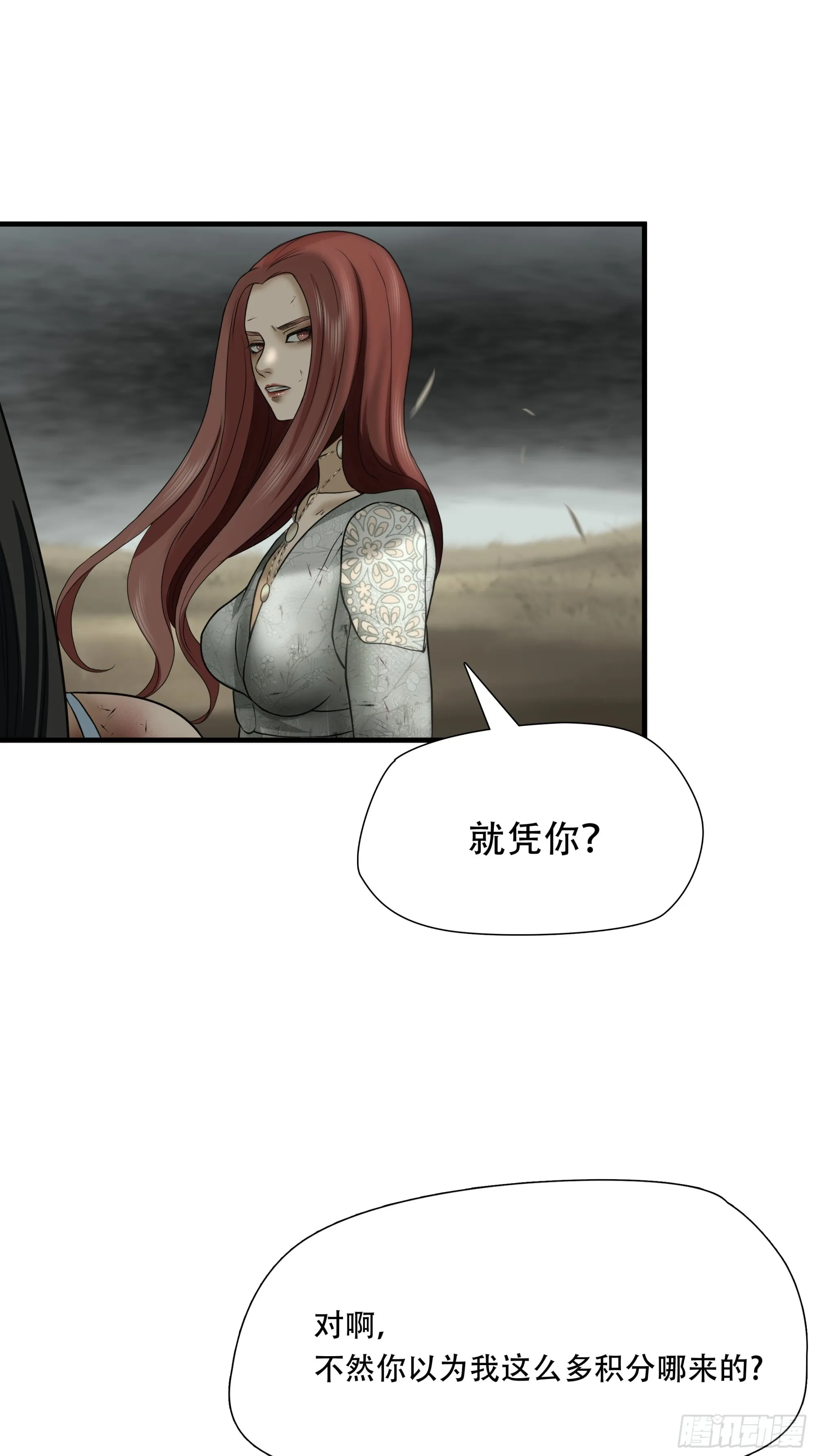 绝境生还一口气看完系列漫画,第四十话1图