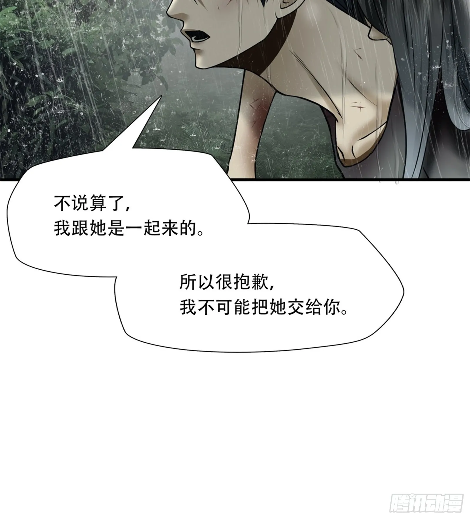 绝境生还改龙小羽编自哪部小说漫画,第五十七话1图