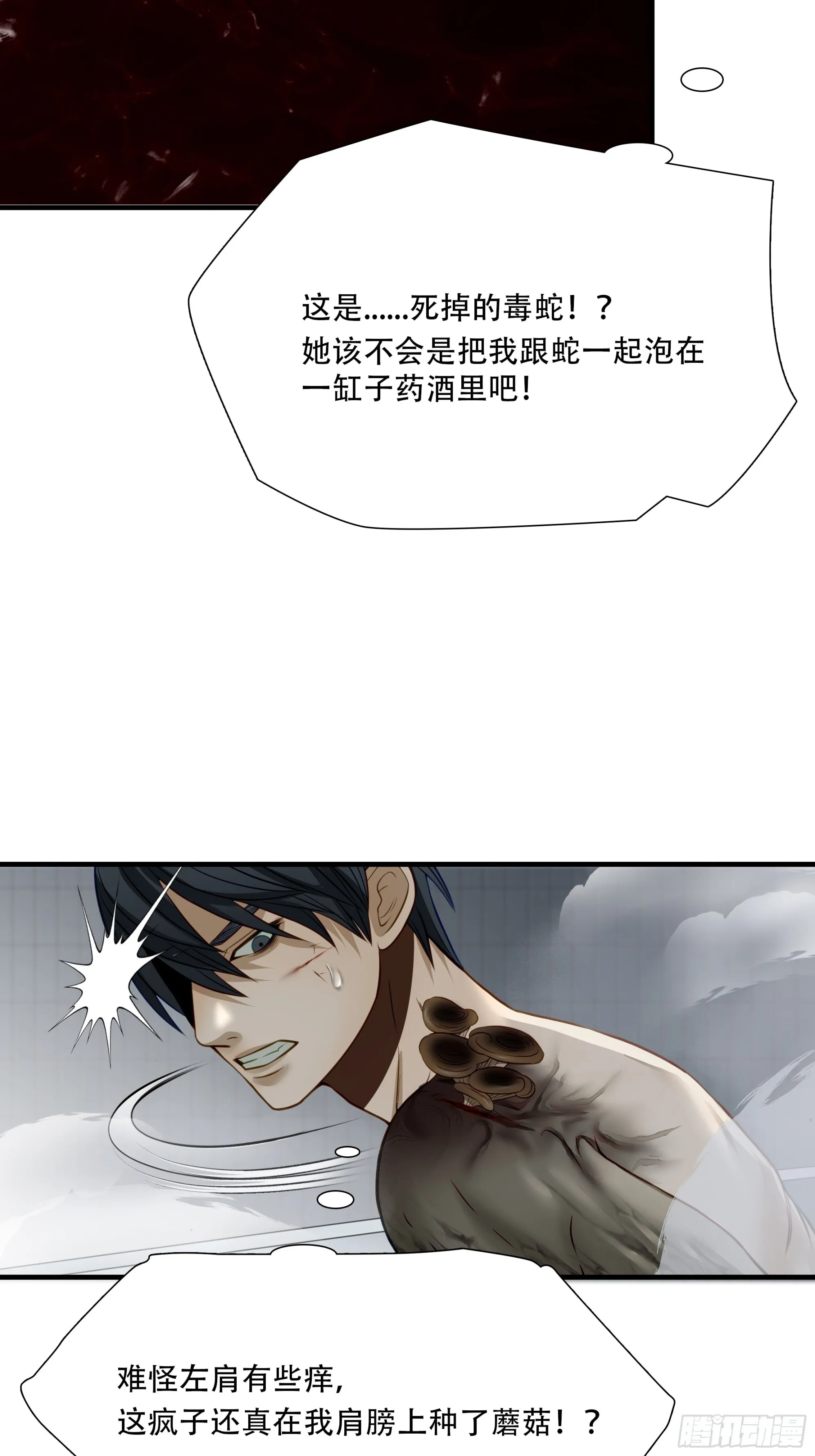 绝境生还漫画又烂尾了漫画,第六十七话2图