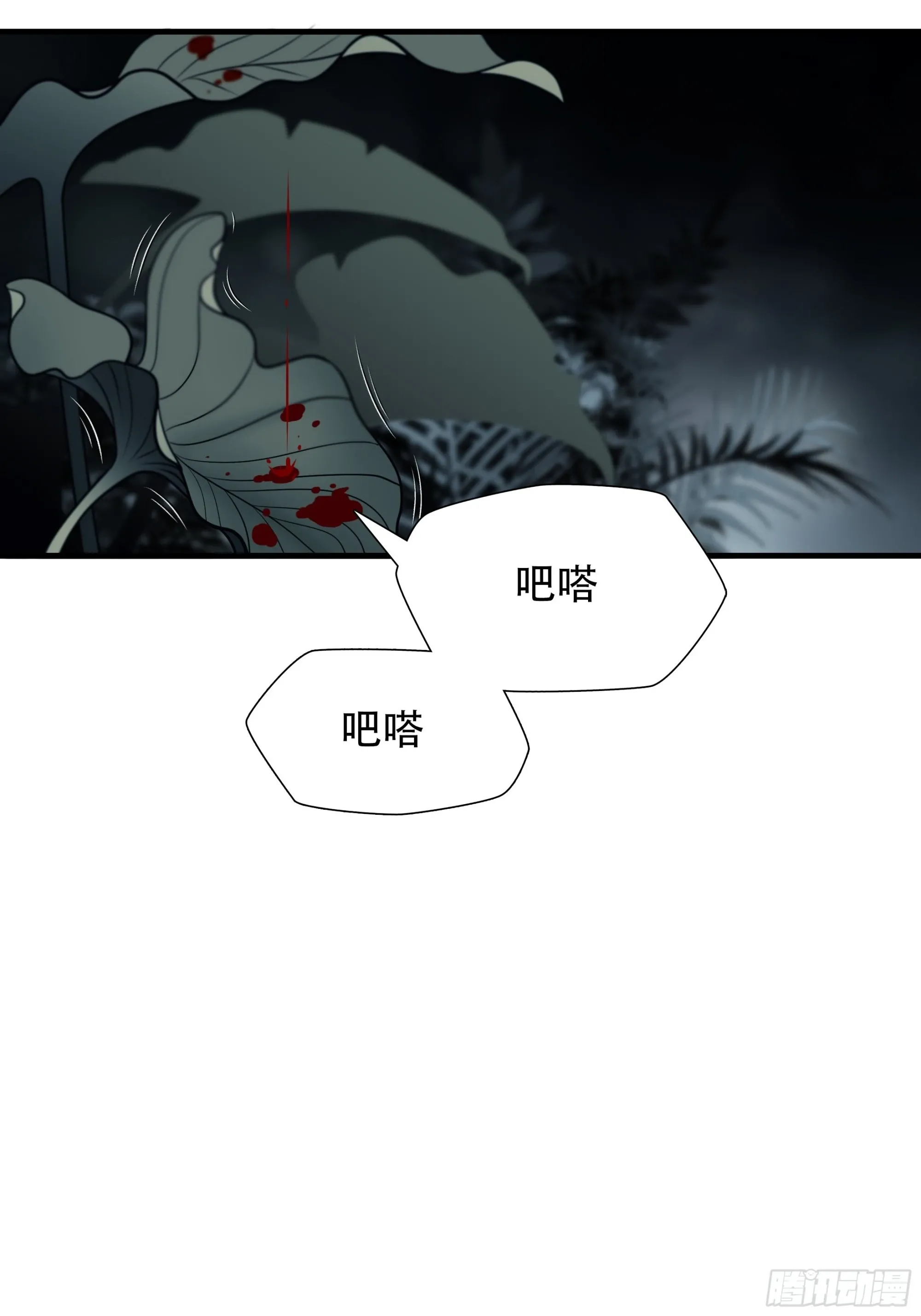 绝境逃生漫画,第二十七话2图