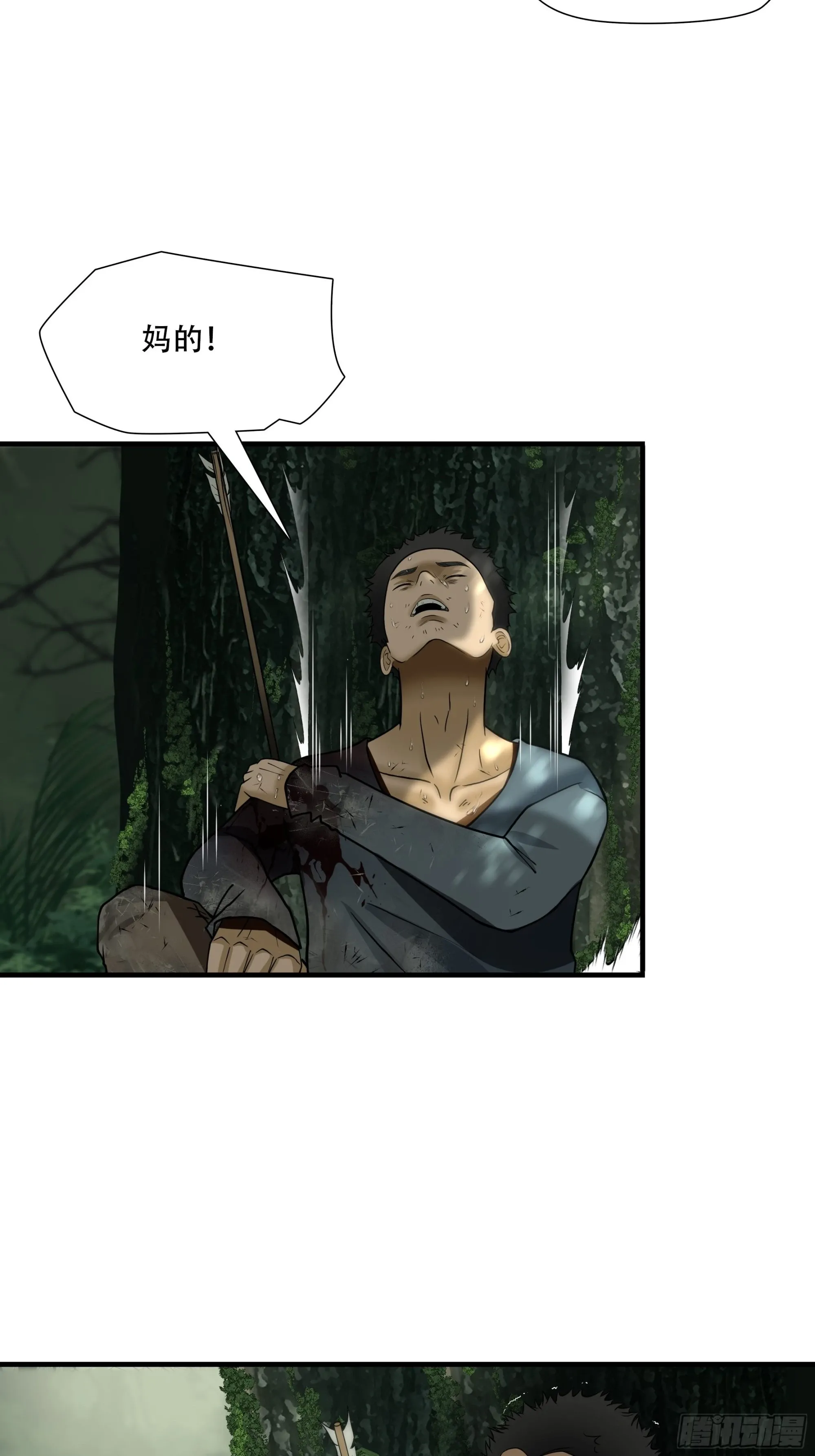 绝境生存好玩吗漫画,第四十二话2图