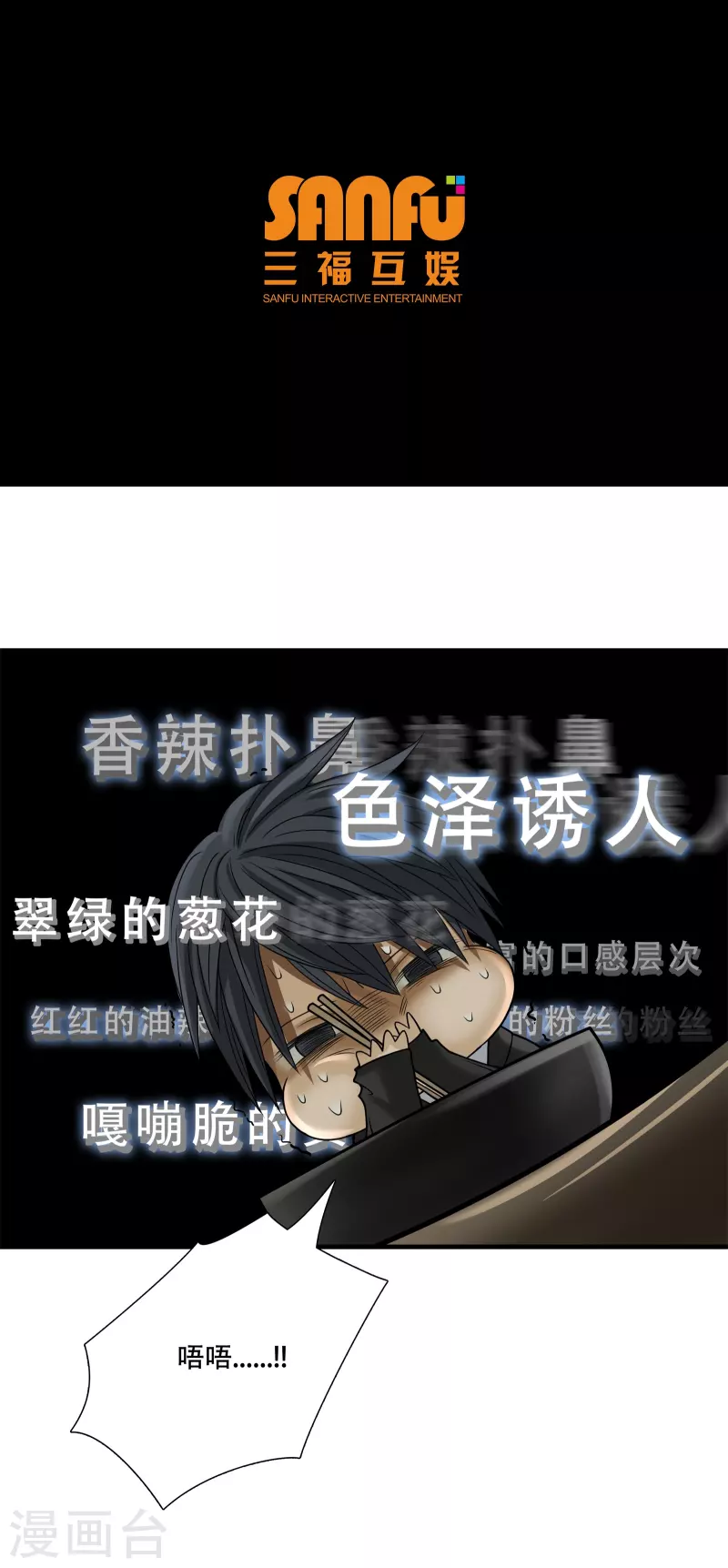 绝境生还漫画,第18话2图