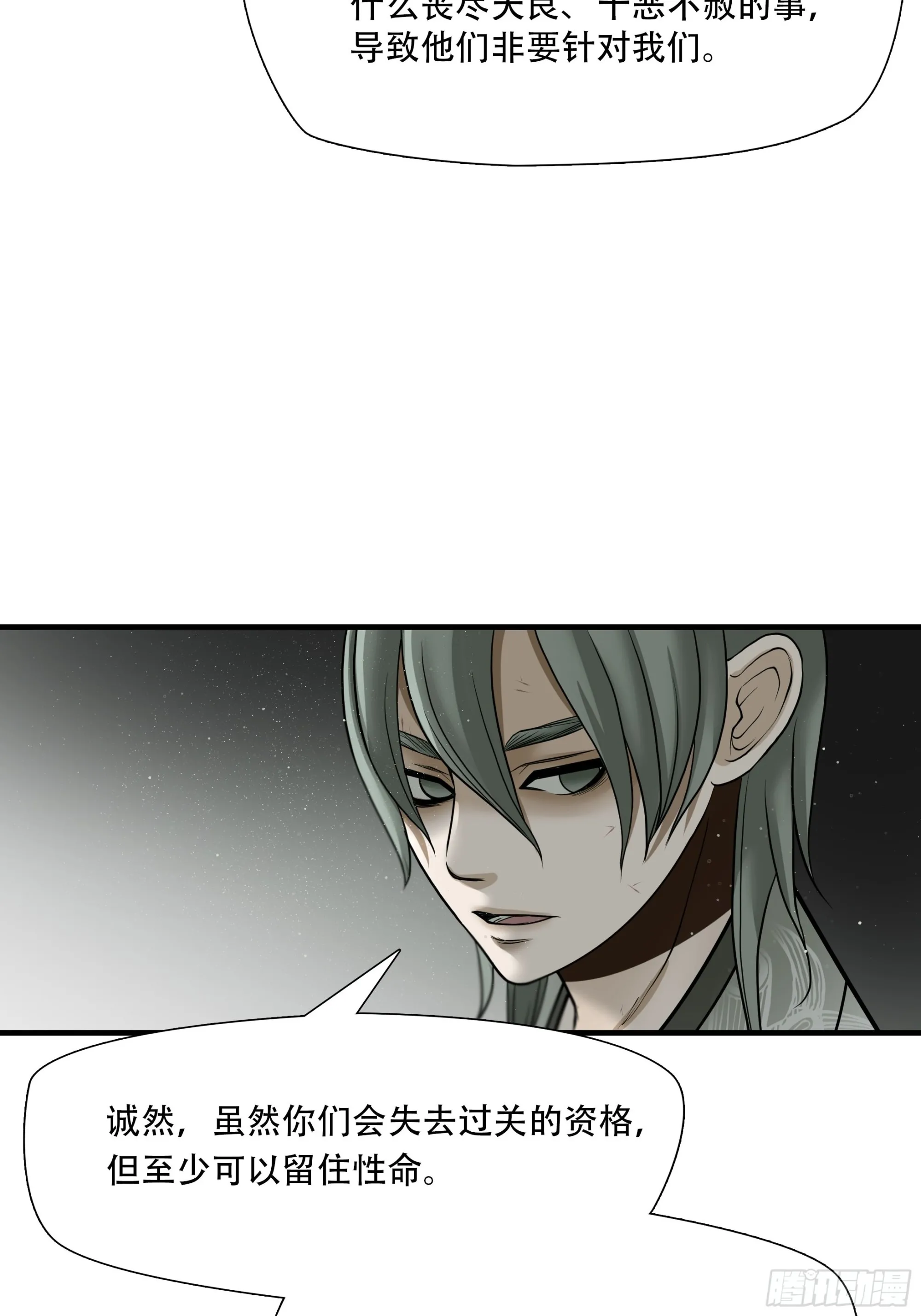 绝境生存好玩吗漫画,第五十二话2图