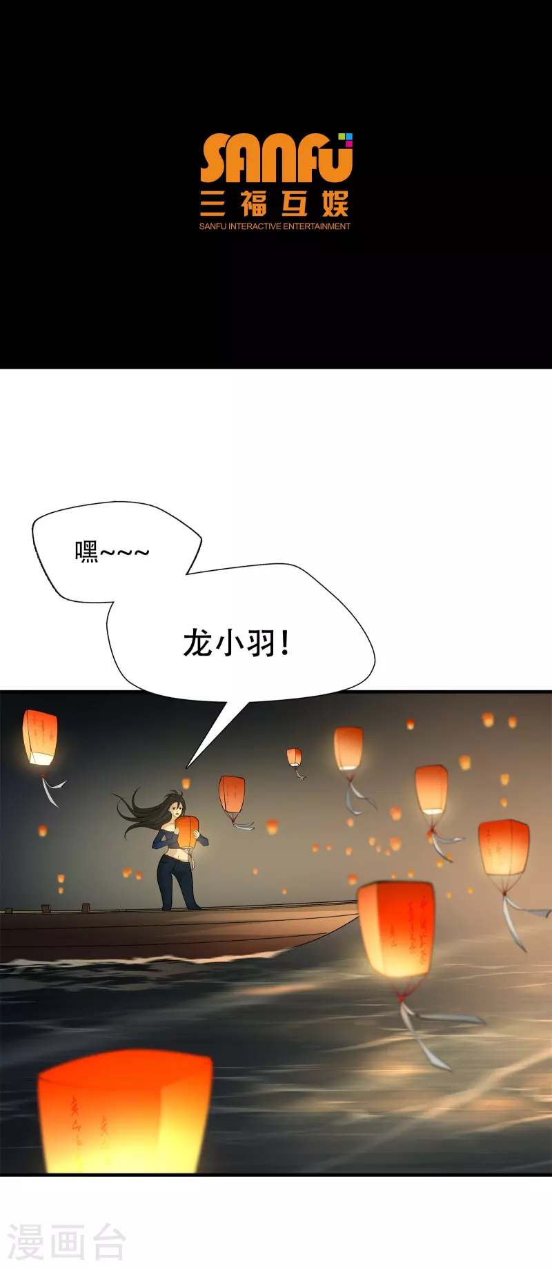 绝境生还小说在线阅读漫画,第9话2图