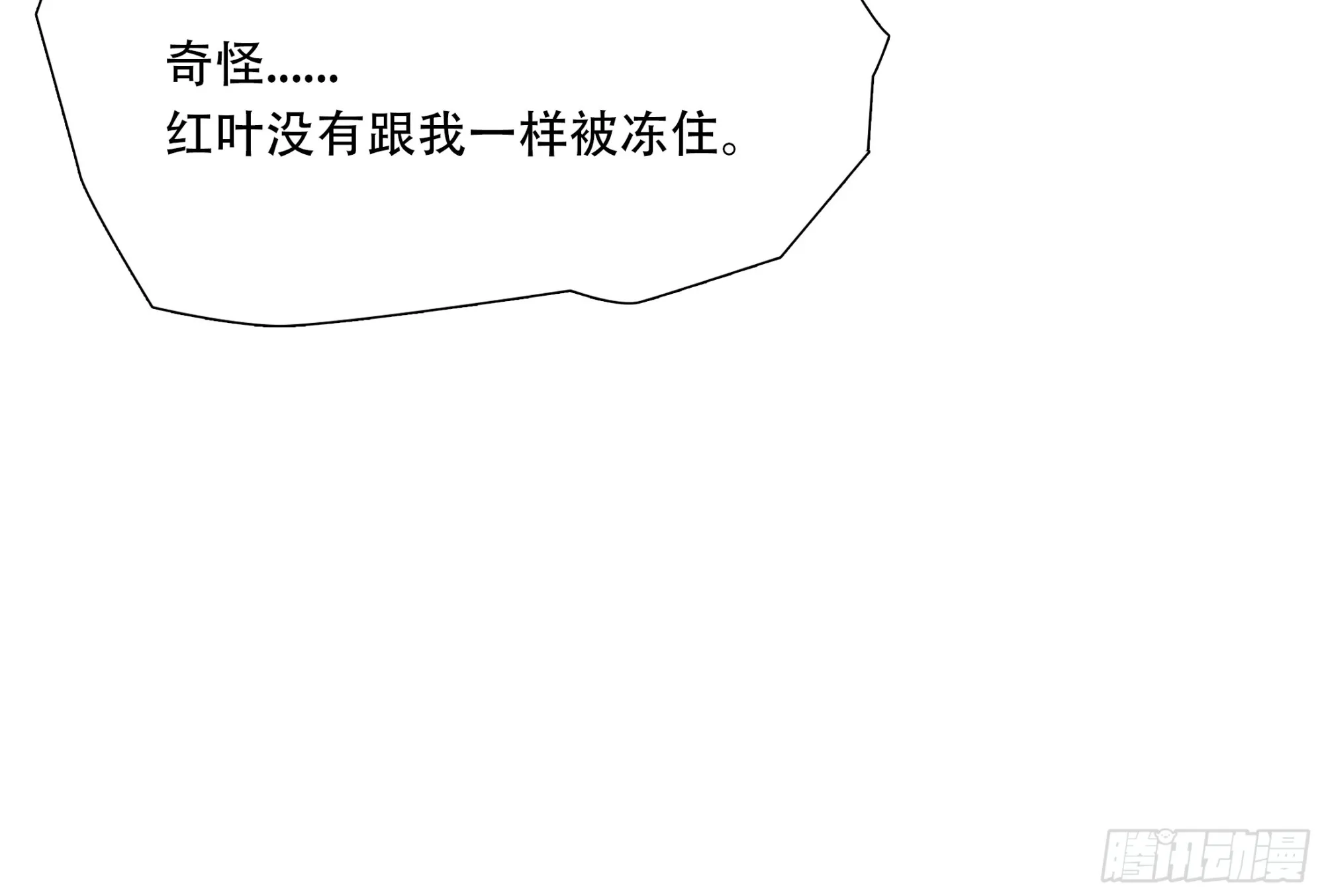 绝境生还漫画在线看漫画,第七十五话2图