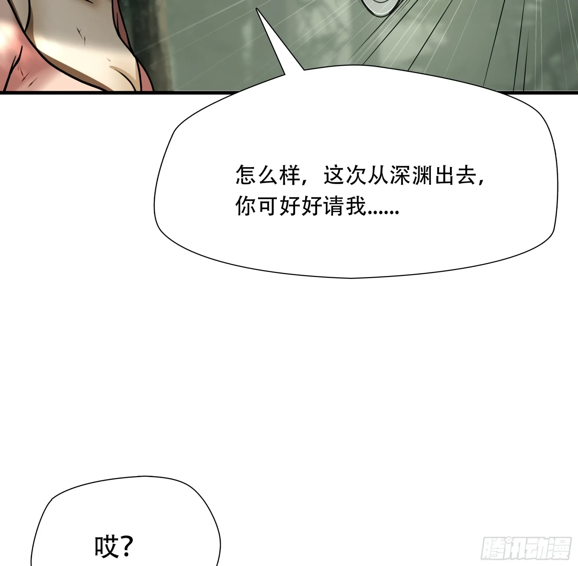 绝境生存好玩吗漫画,第四十二话2图