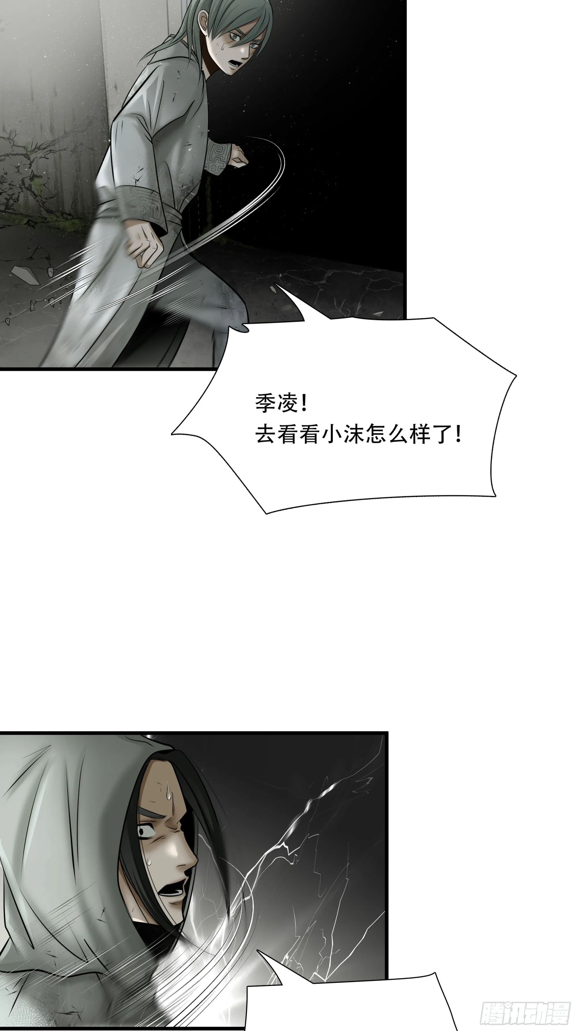 绝境生存好玩吗漫画,第五十五话1图