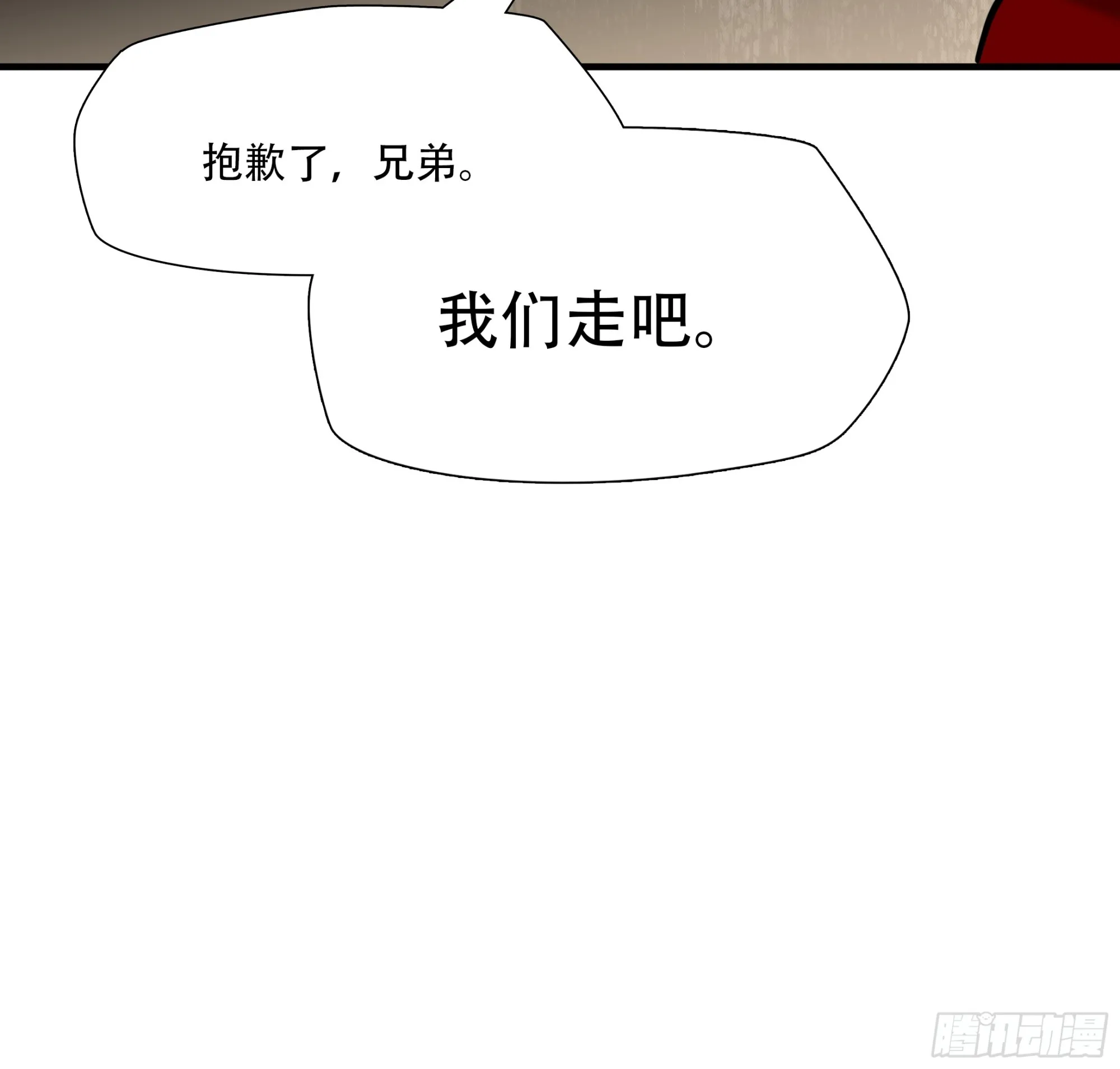 绝境生还一口气看完系列漫画,第九十六话1图