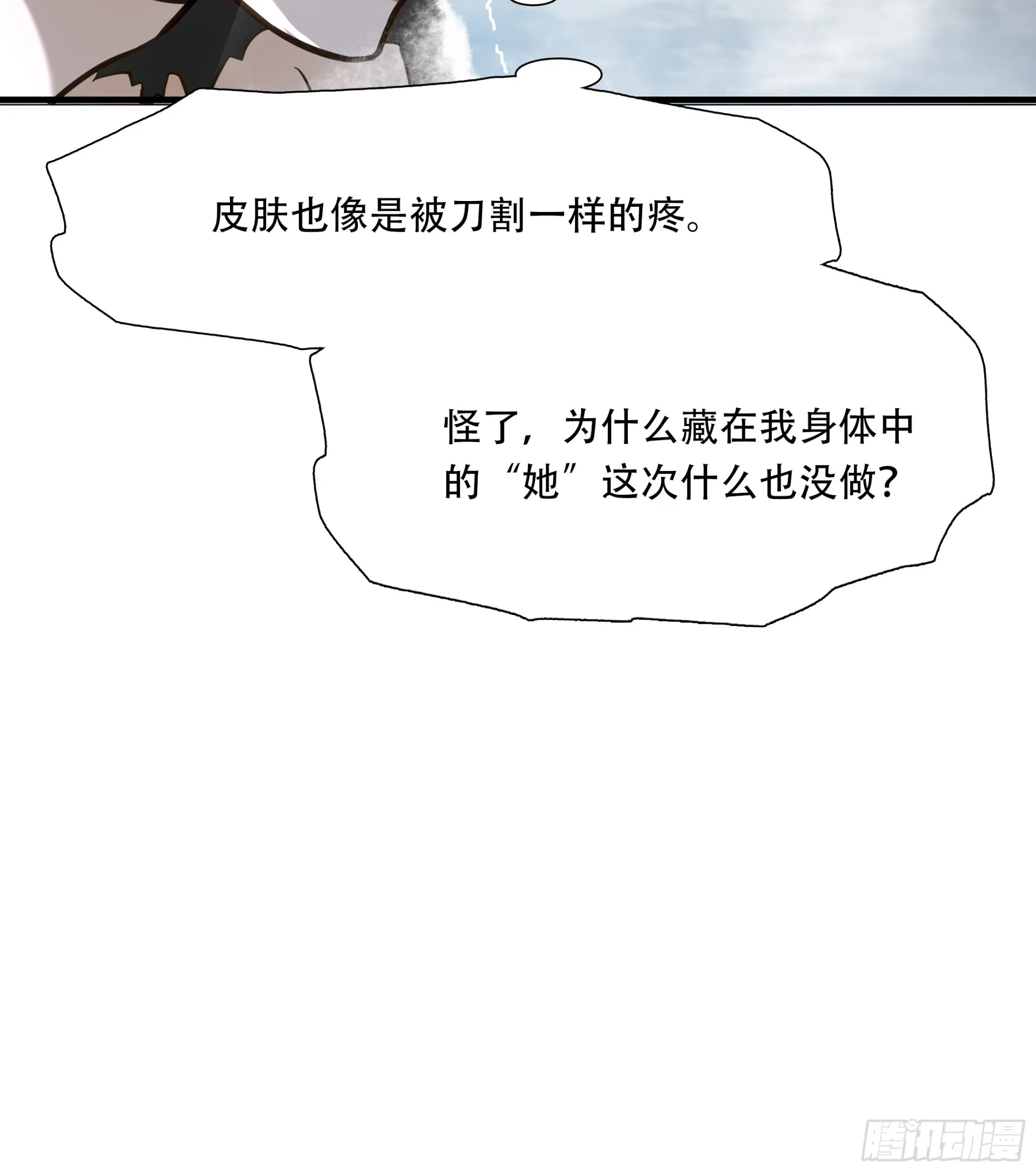 绝境生还漫画在线看漫画,第七十五话1图