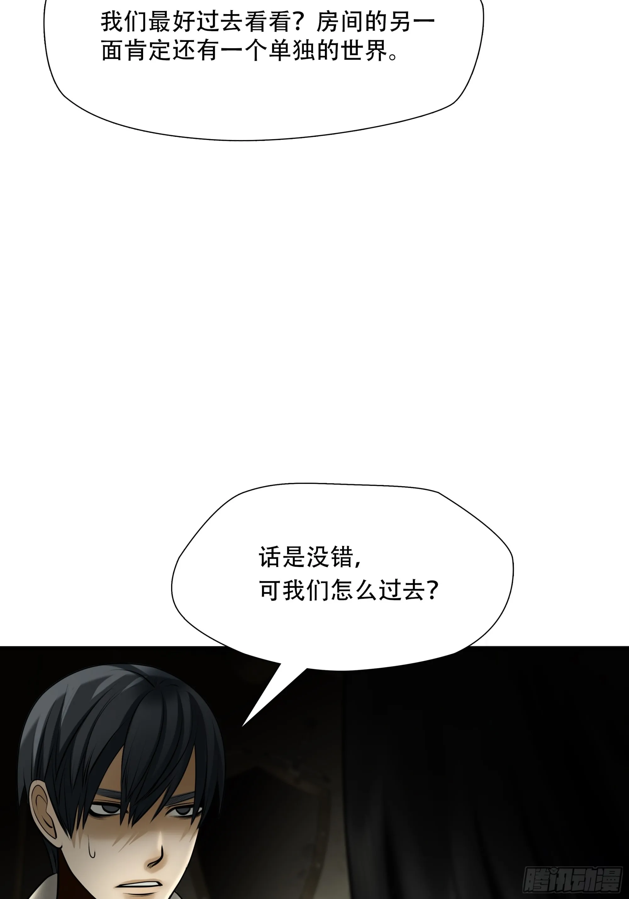 绝境生还怎么不更新了漫画,第九十九话1图