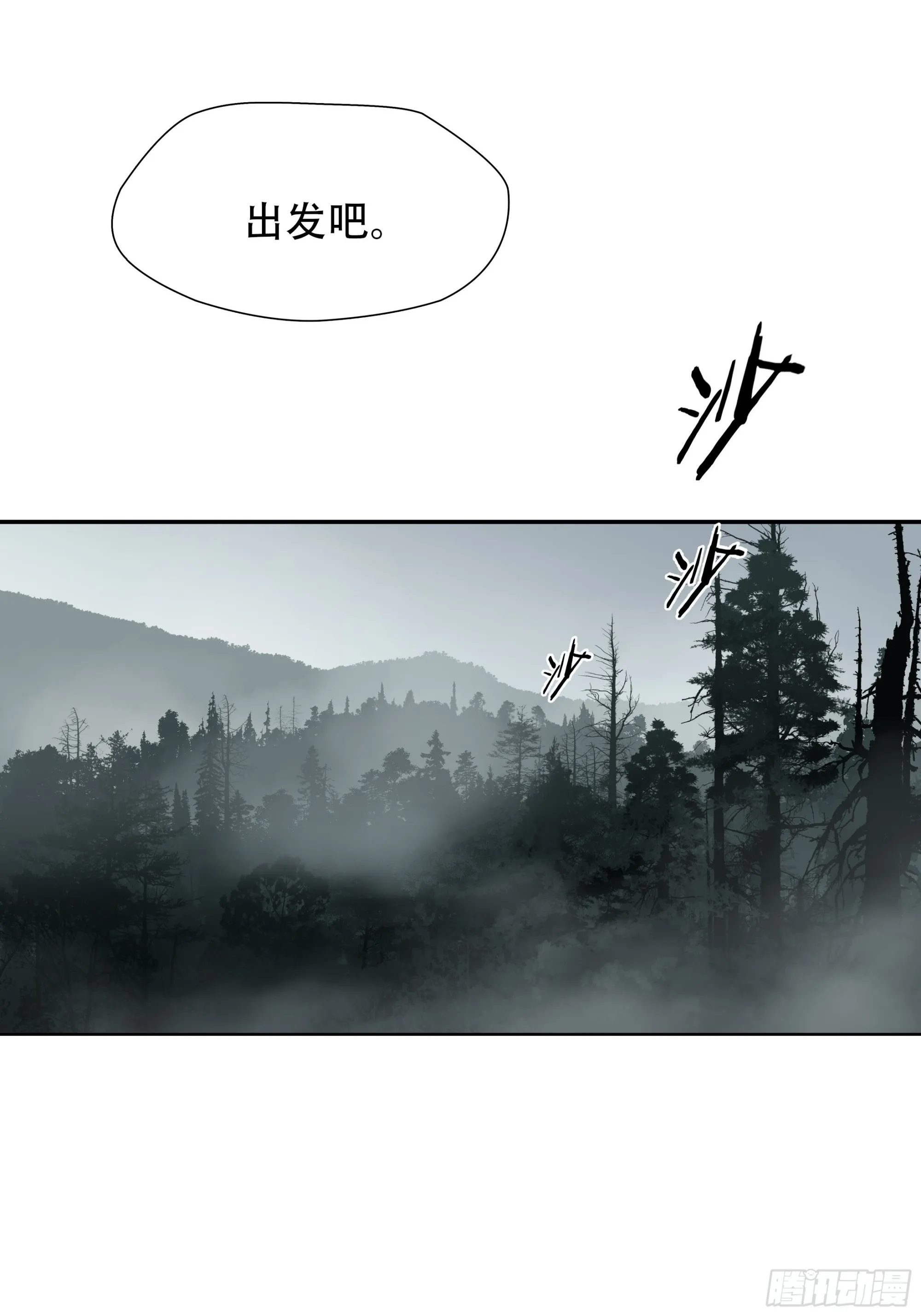 绝境生还漫画,第三十六话2图