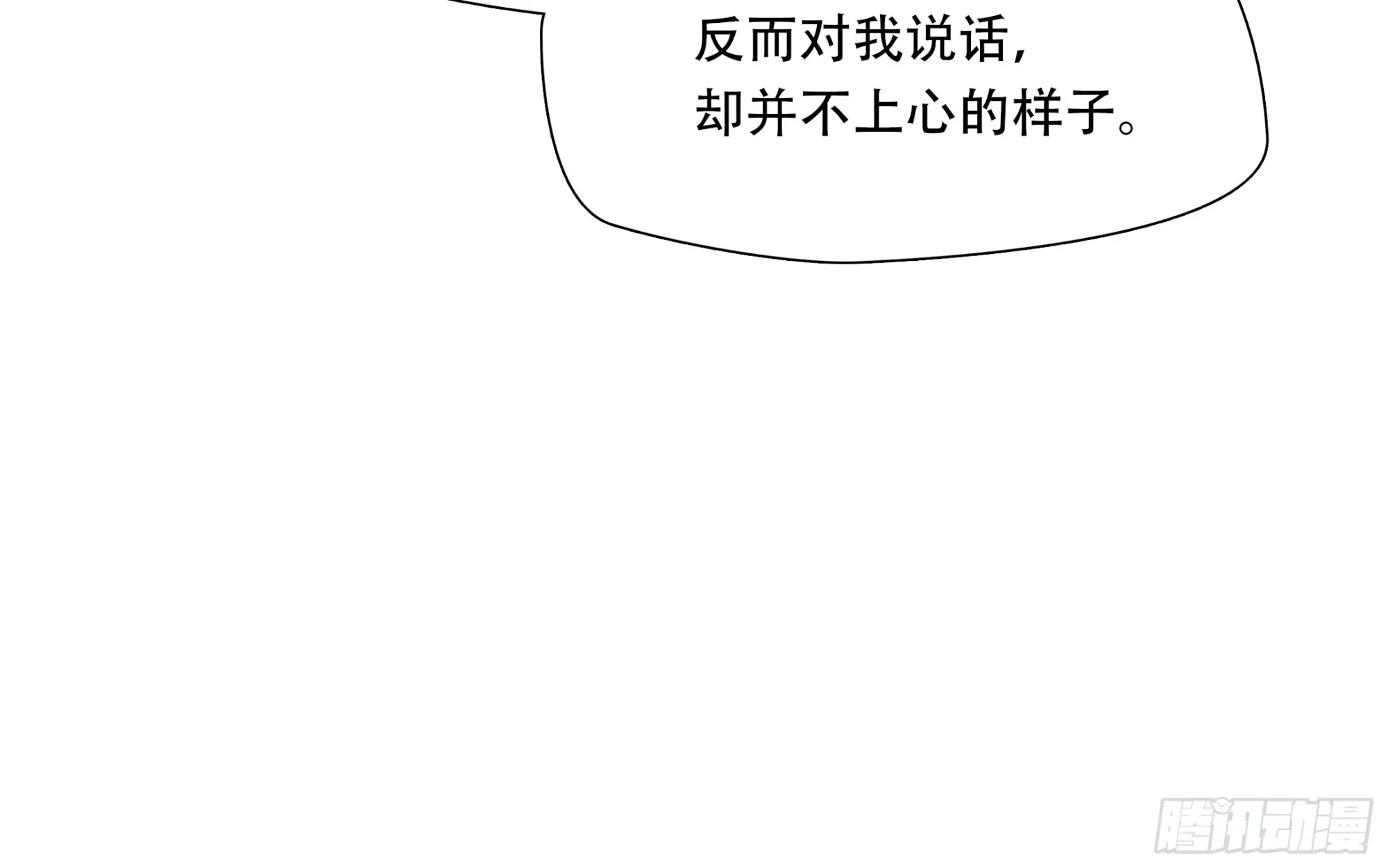 绝境生存好玩吗漫画,第八十八话1图