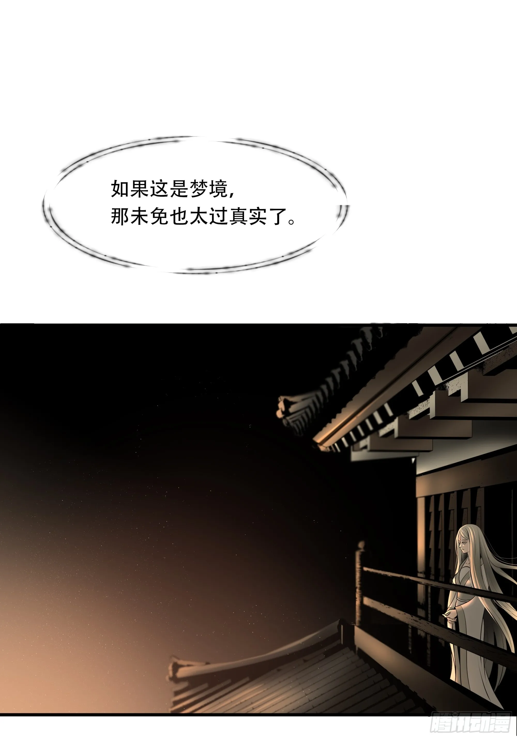 绝境生还电影漫画,第八十五话2图