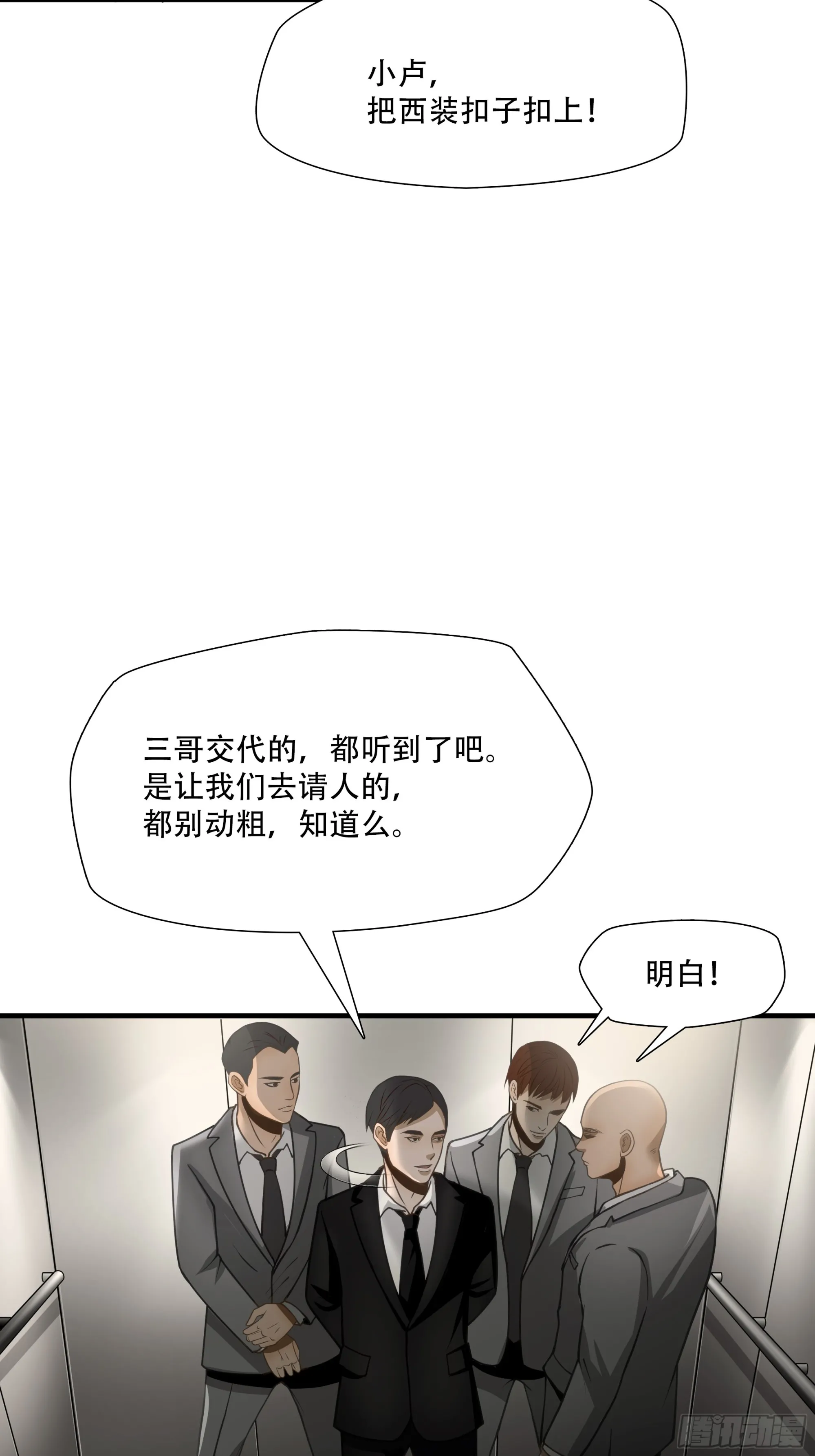 绝境生还改龙小羽编自哪部小说漫画,第七十话1图