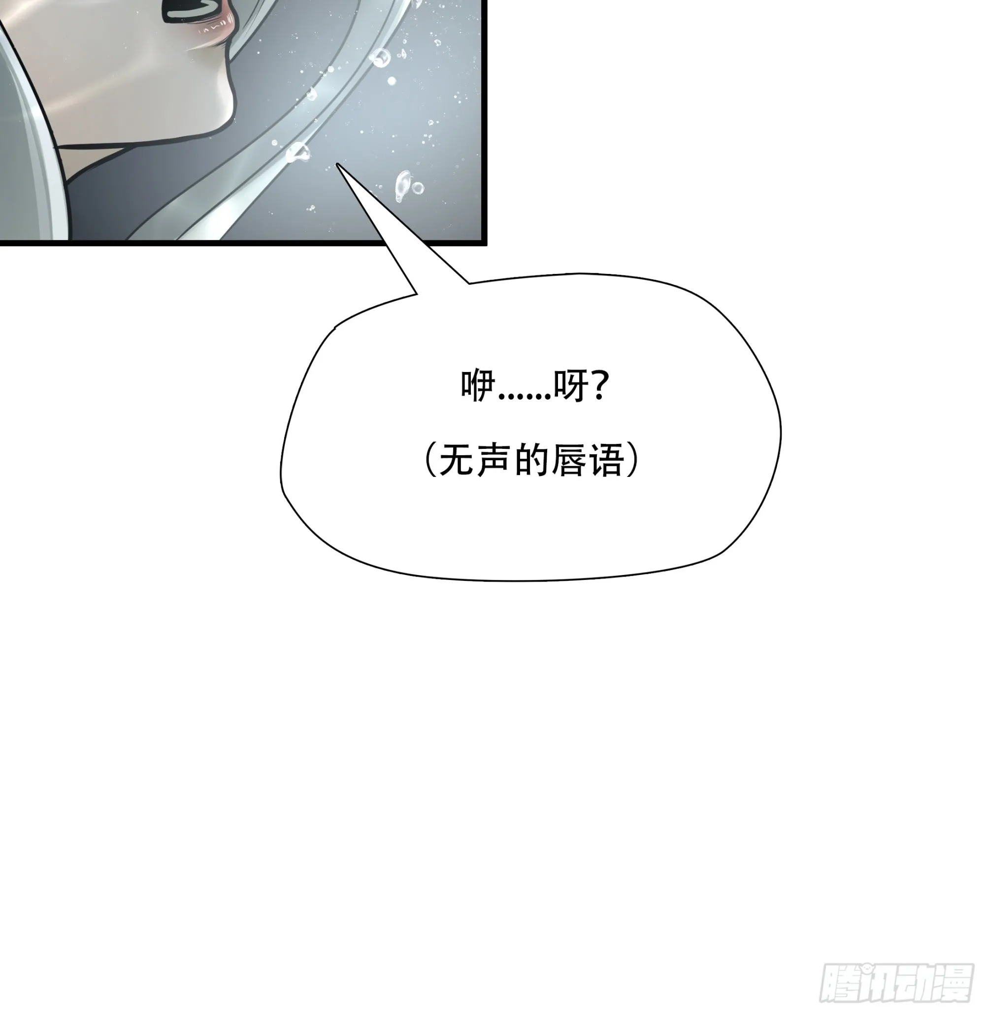 绝境如何求生漫画,第六十一话2图