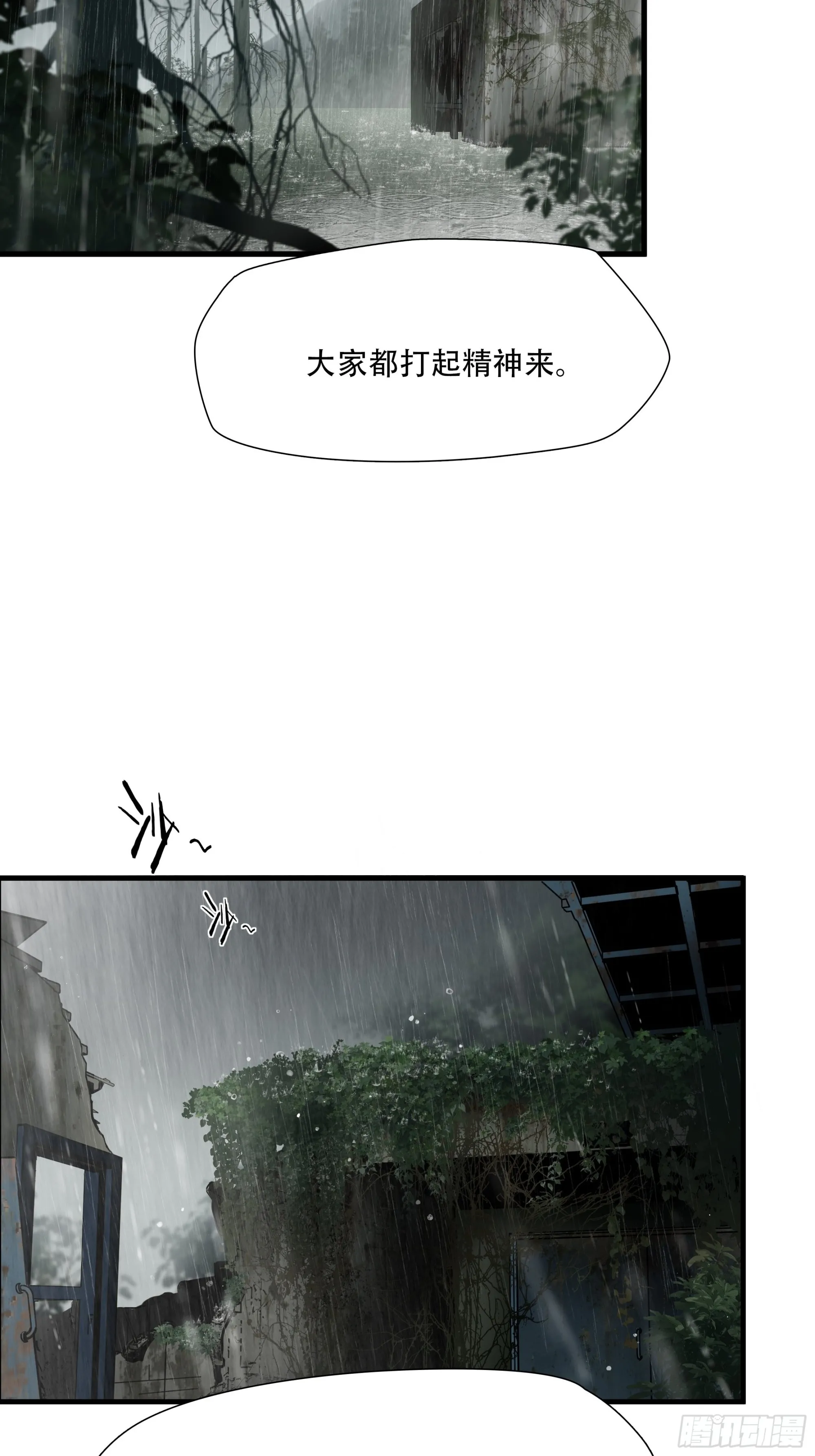 绝境生存好玩吗漫画,第五十话1图