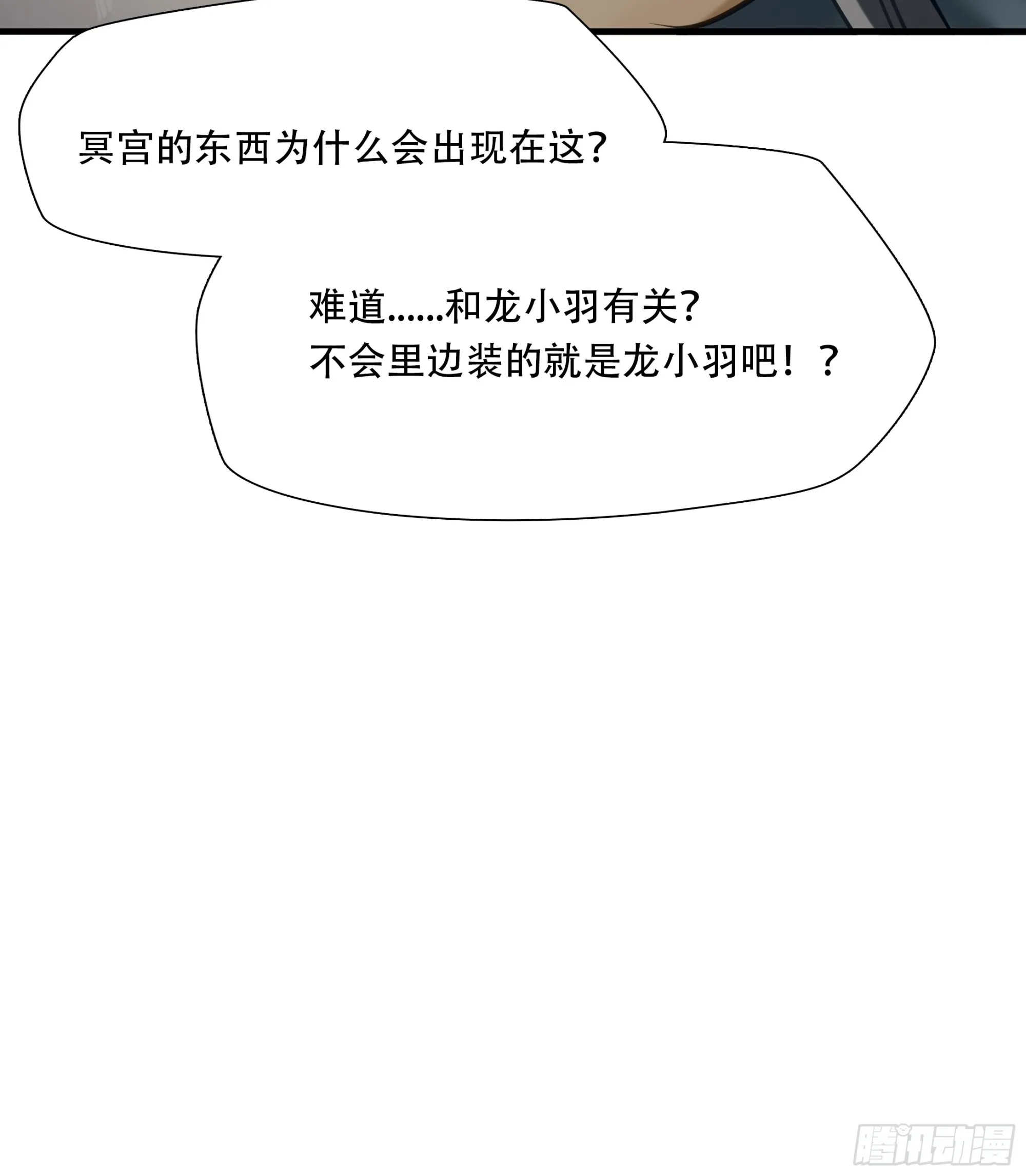 绝境生还电影免费观看漫画,第八十一话2图