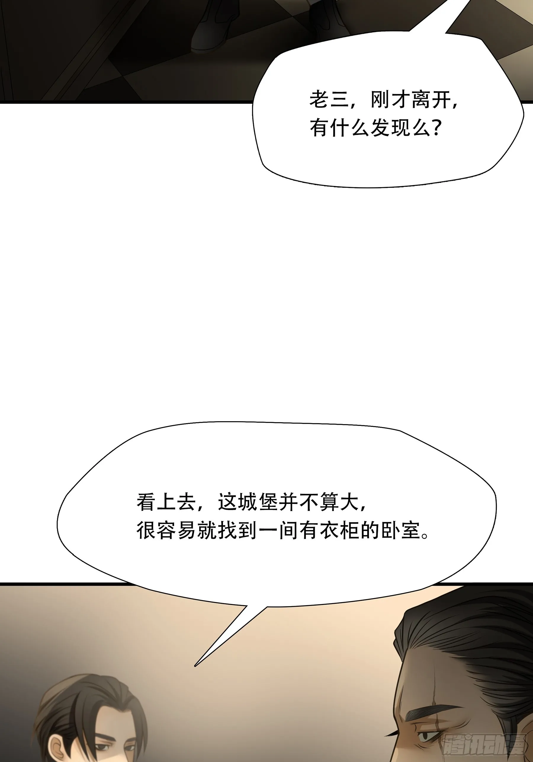 绝境生还完整版漫画,第九十四话2图