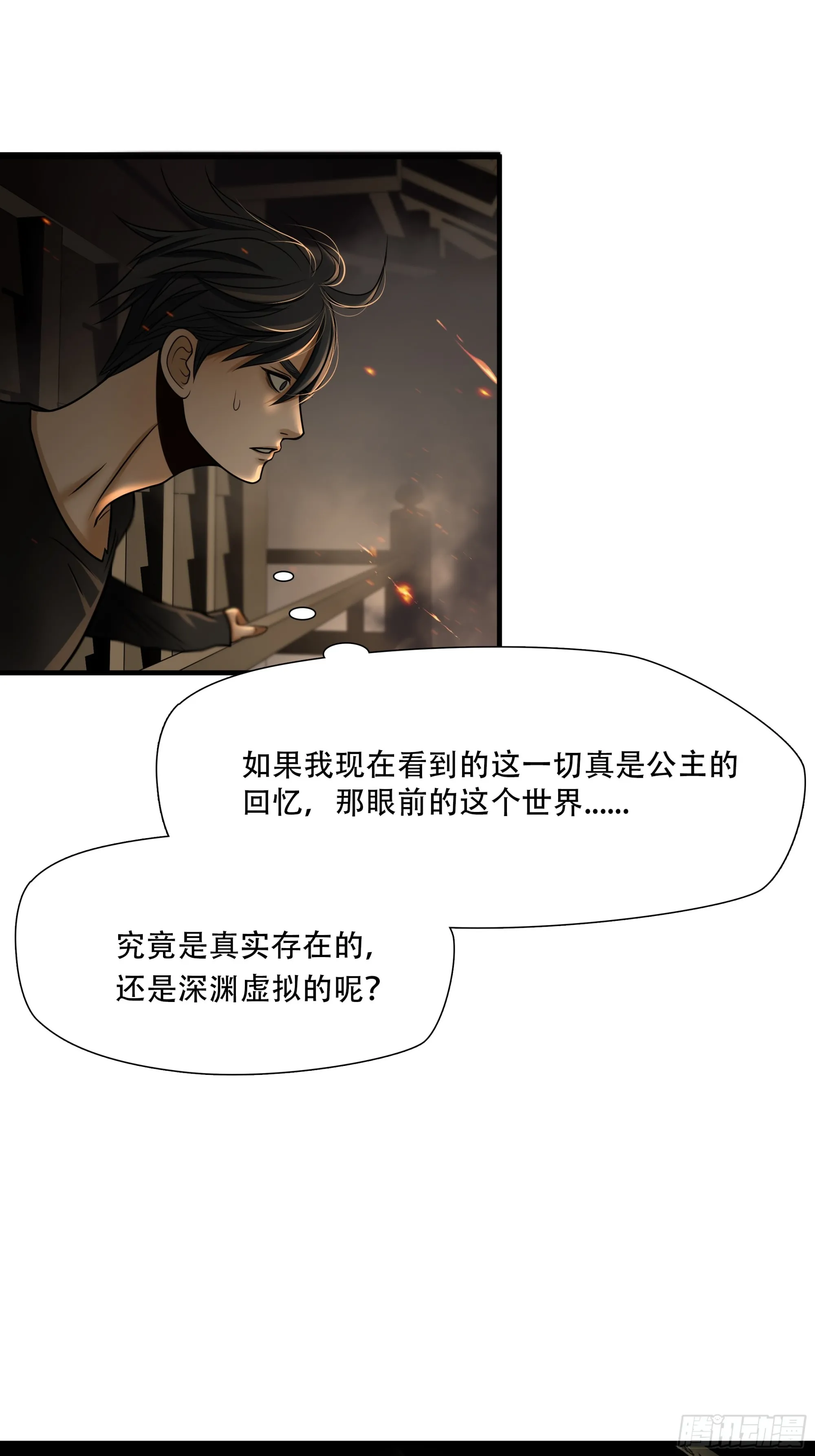 绝境生还电影免费观看漫画,第八十七话1图