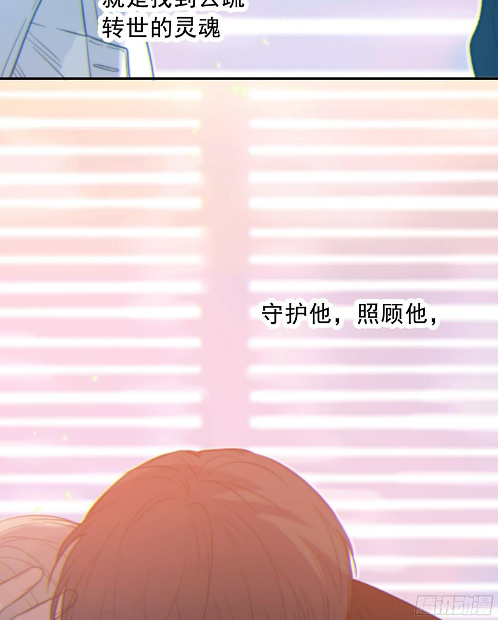 当你沉睡时漫画,029.千万个夜晚（下）1图
