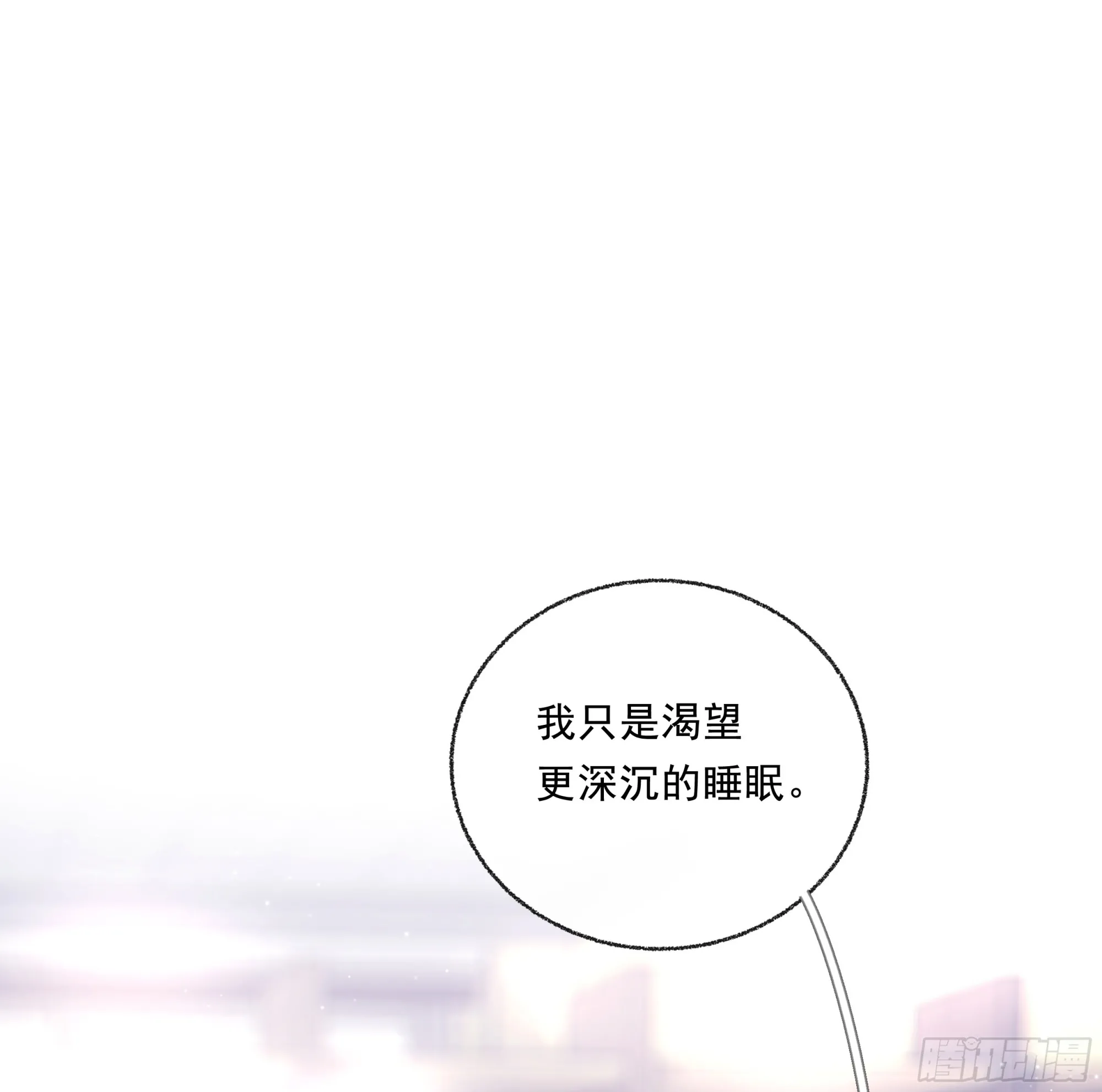 当你沉睡时是be还是he漫画,033.三角（下）1图