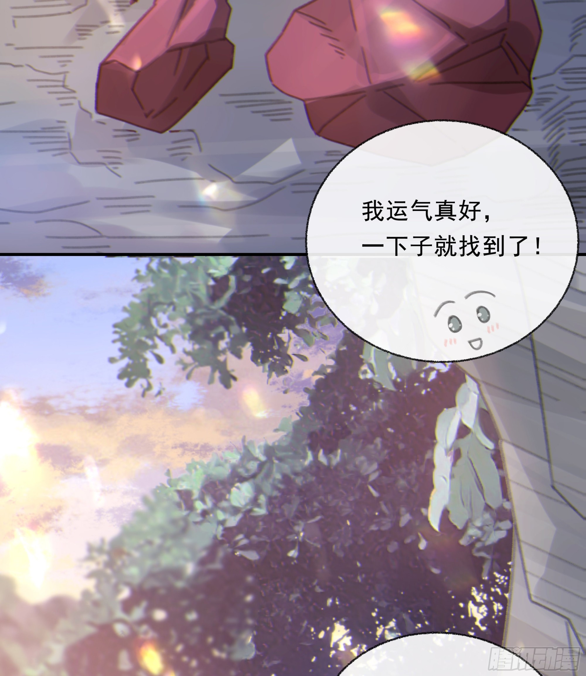 当你沉睡时是be还是he漫画,006.他的名字2图