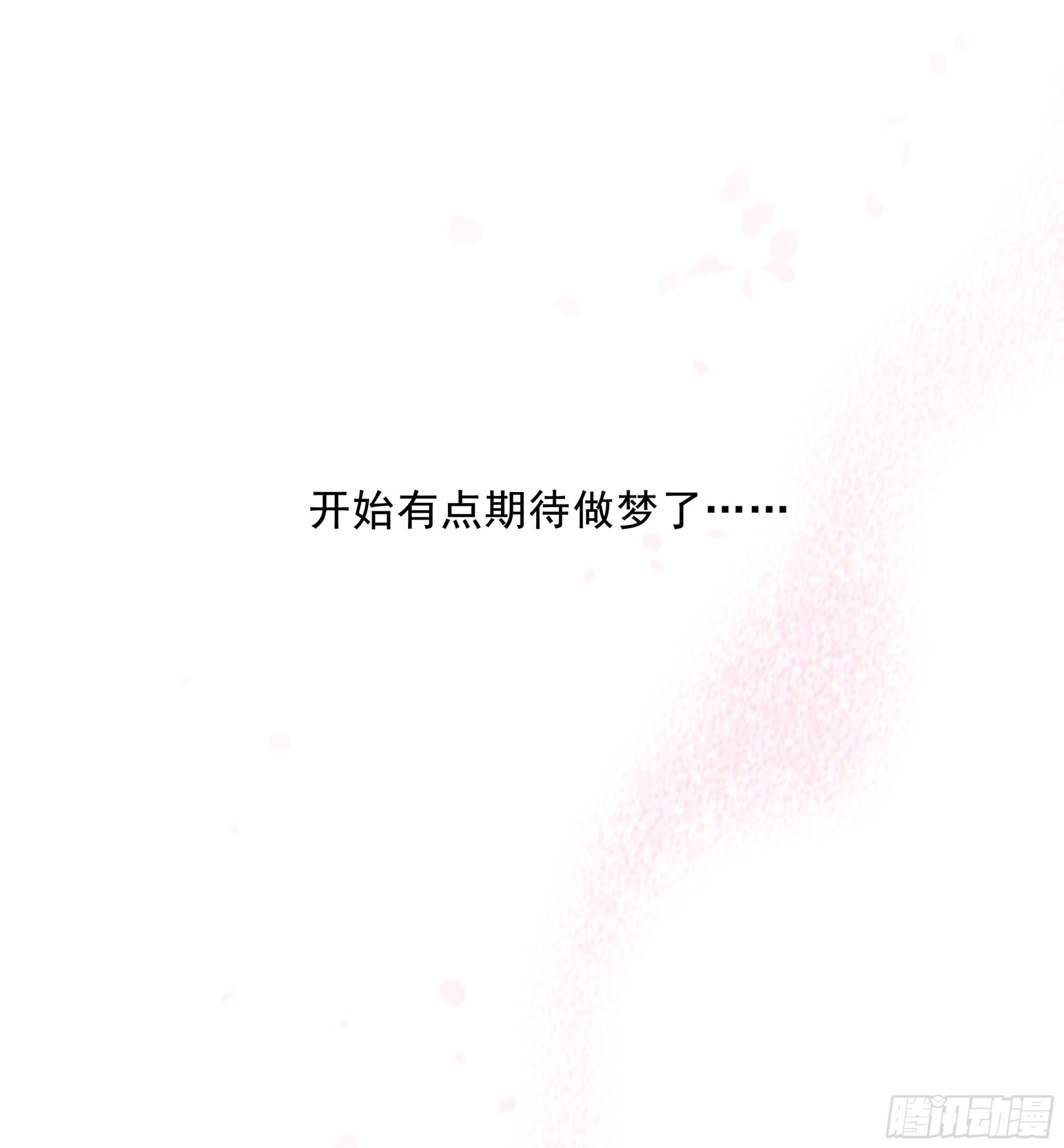 当你沉睡时是be还是he漫画,015. 不被需要1图