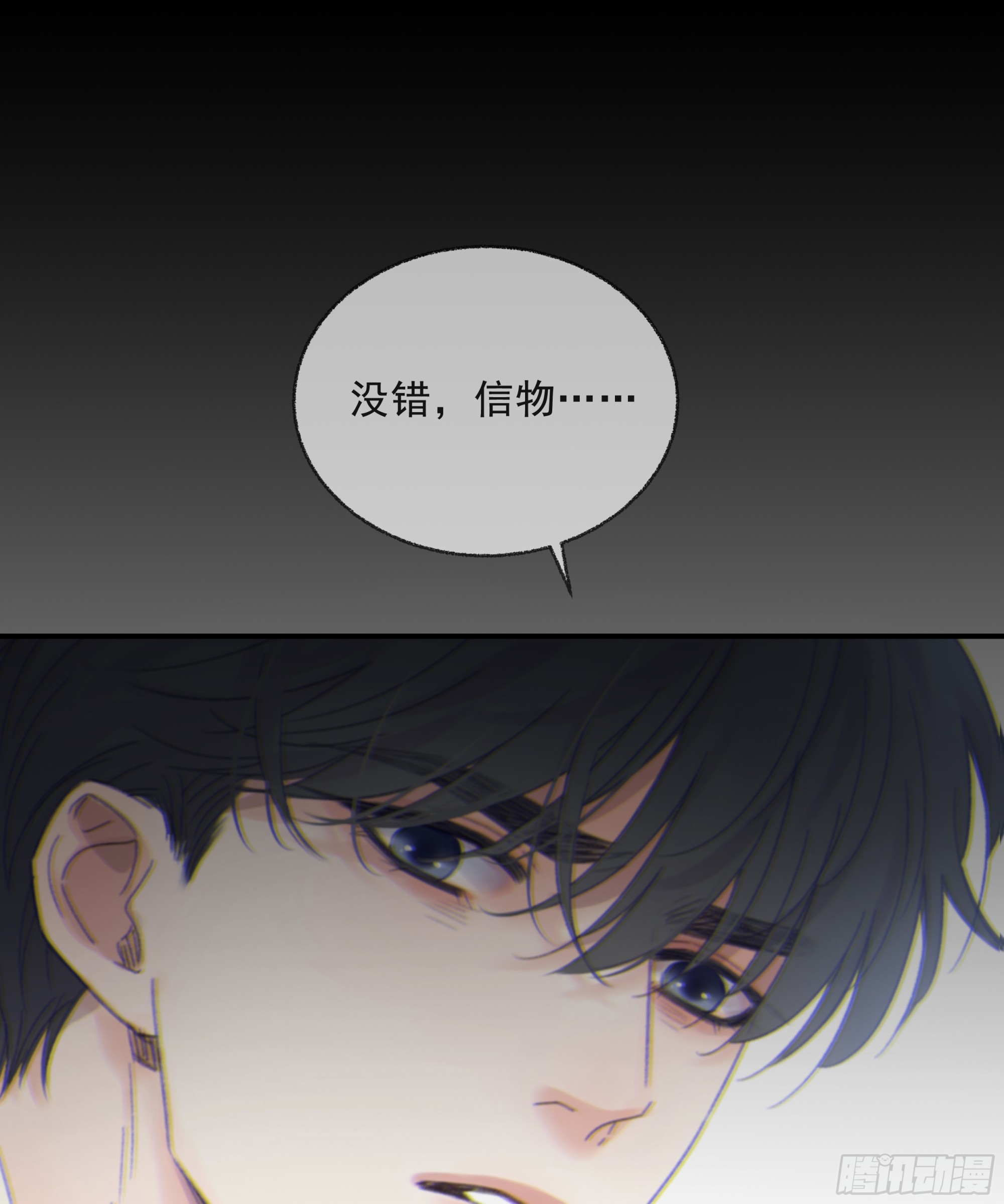 当你沉睡时是be还是he漫画,016. 梦里、梦外1图