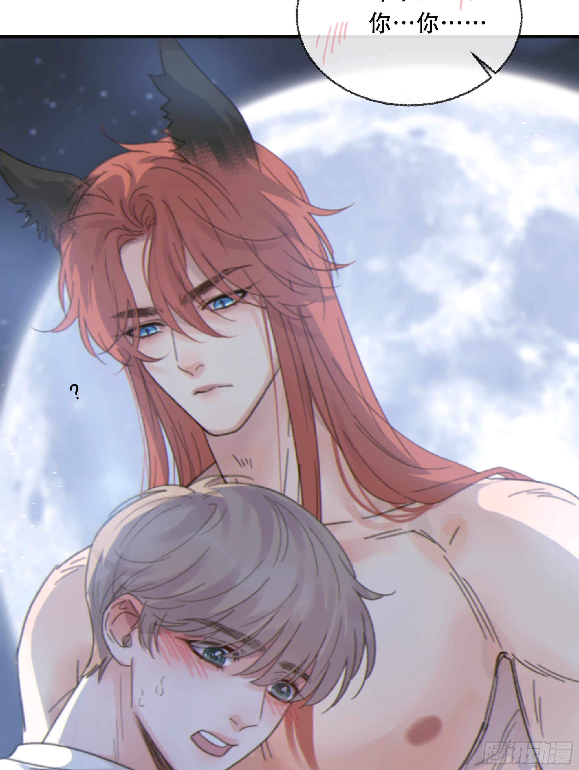 当你沉睡时是be还是he漫画,007.保护你1图