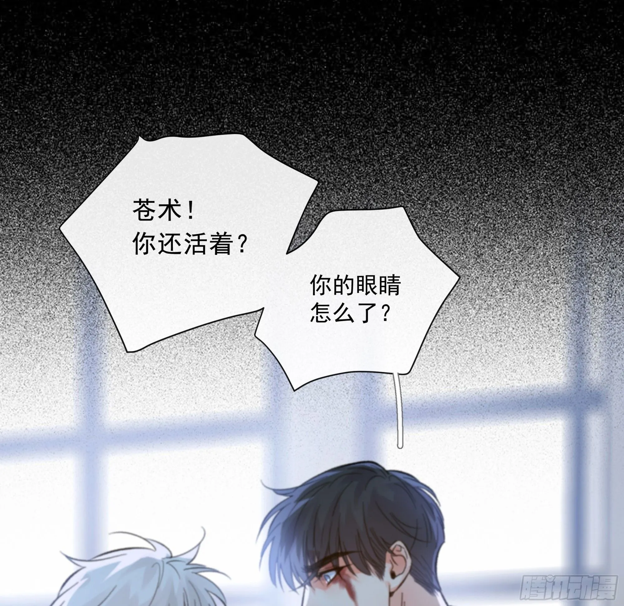 当你沉睡时是be还是he漫画,041. “背叛”1图