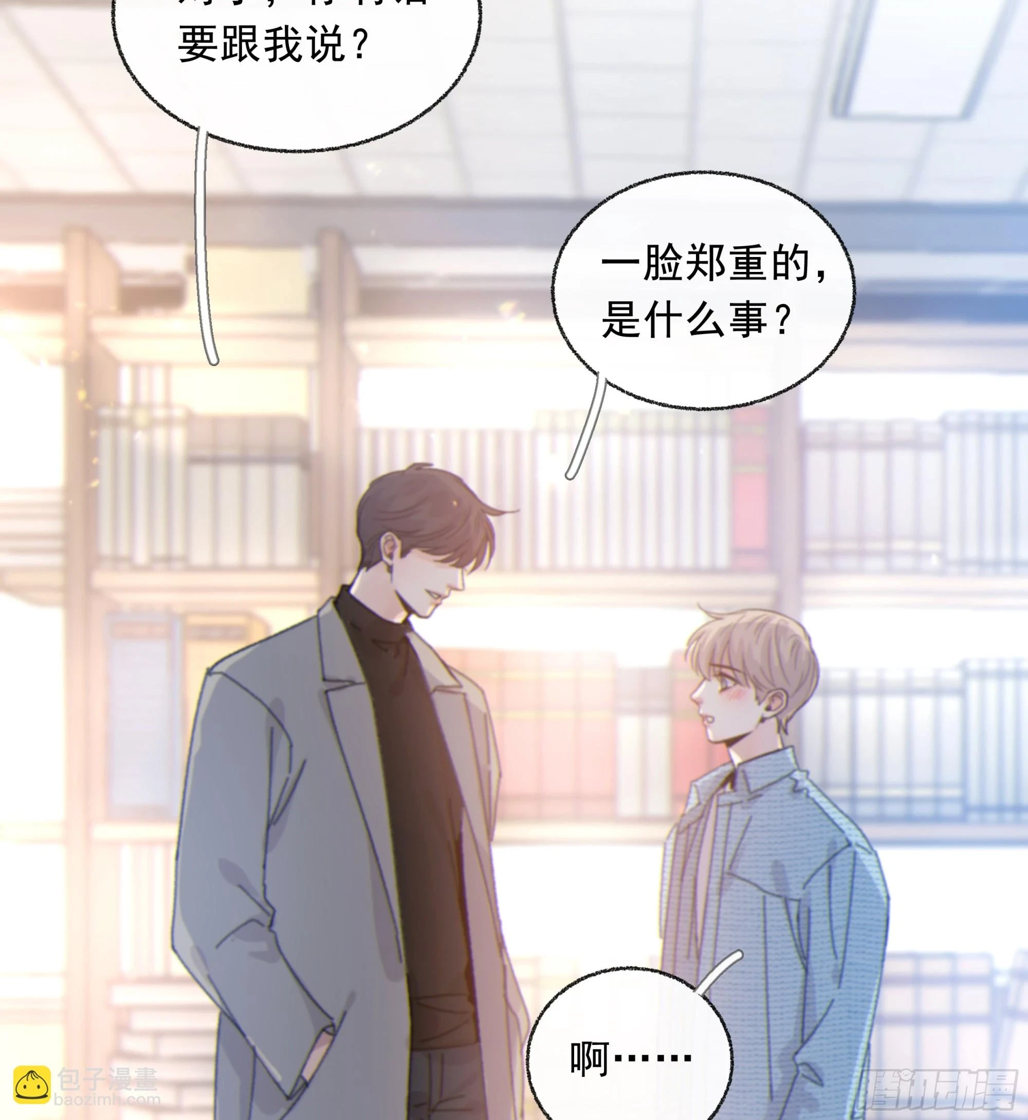 当你沉睡时是be还是he漫画,024. 魂 • 魄1图