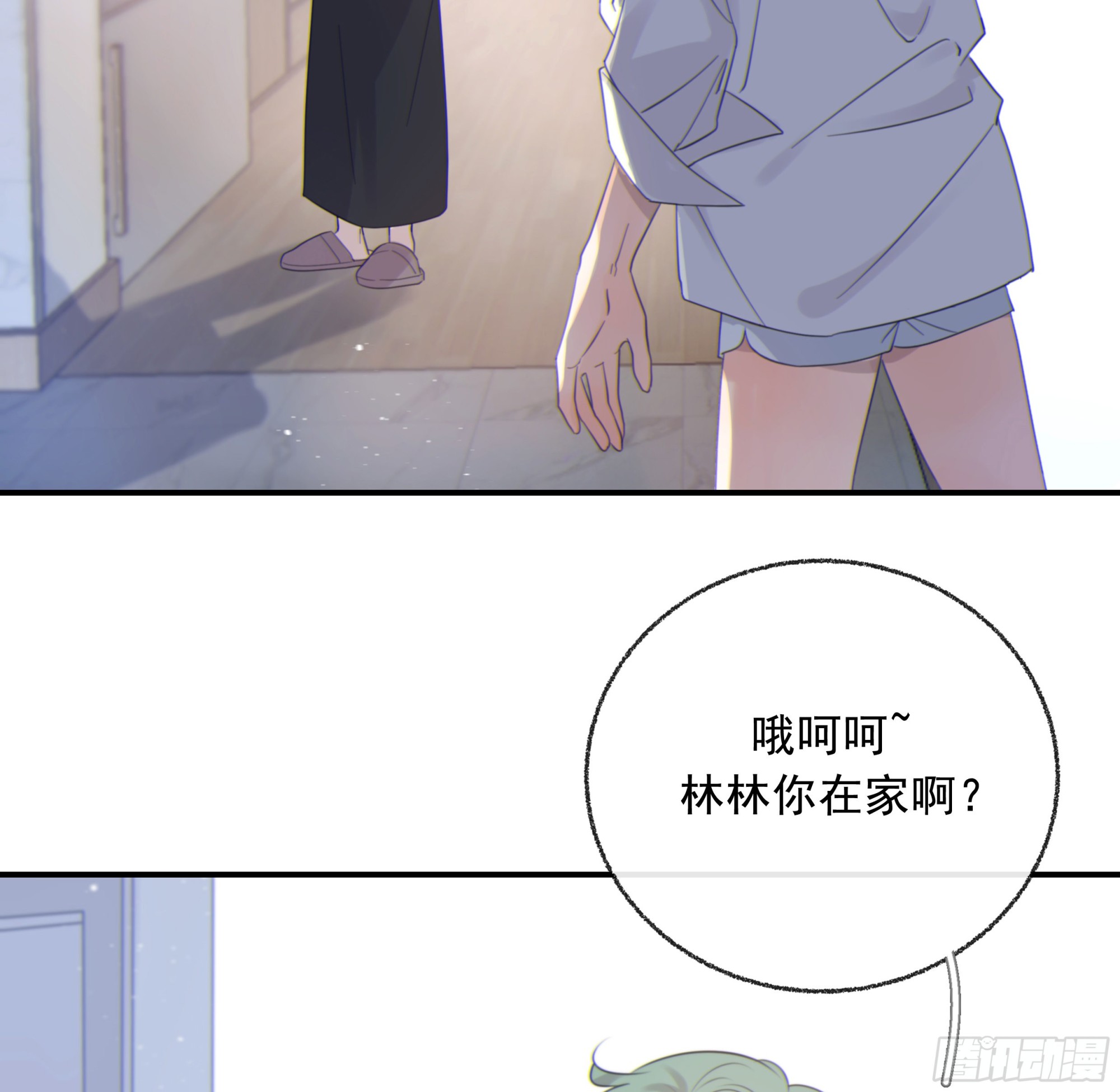 当你沉睡时是be还是he漫画,002奇怪的铃铛2图