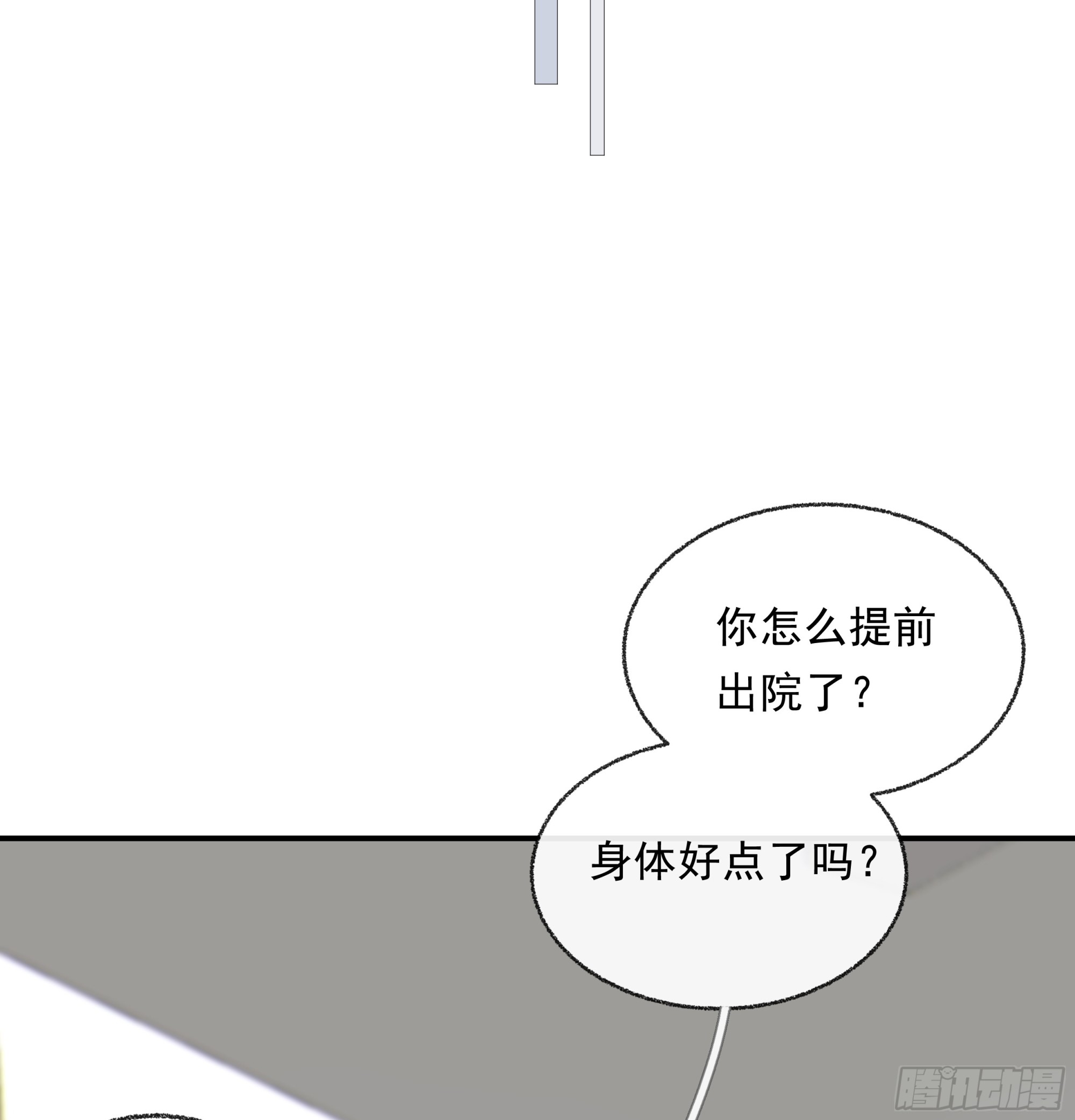 当你沉睡时是be还是he漫画,015. 不被需要2图