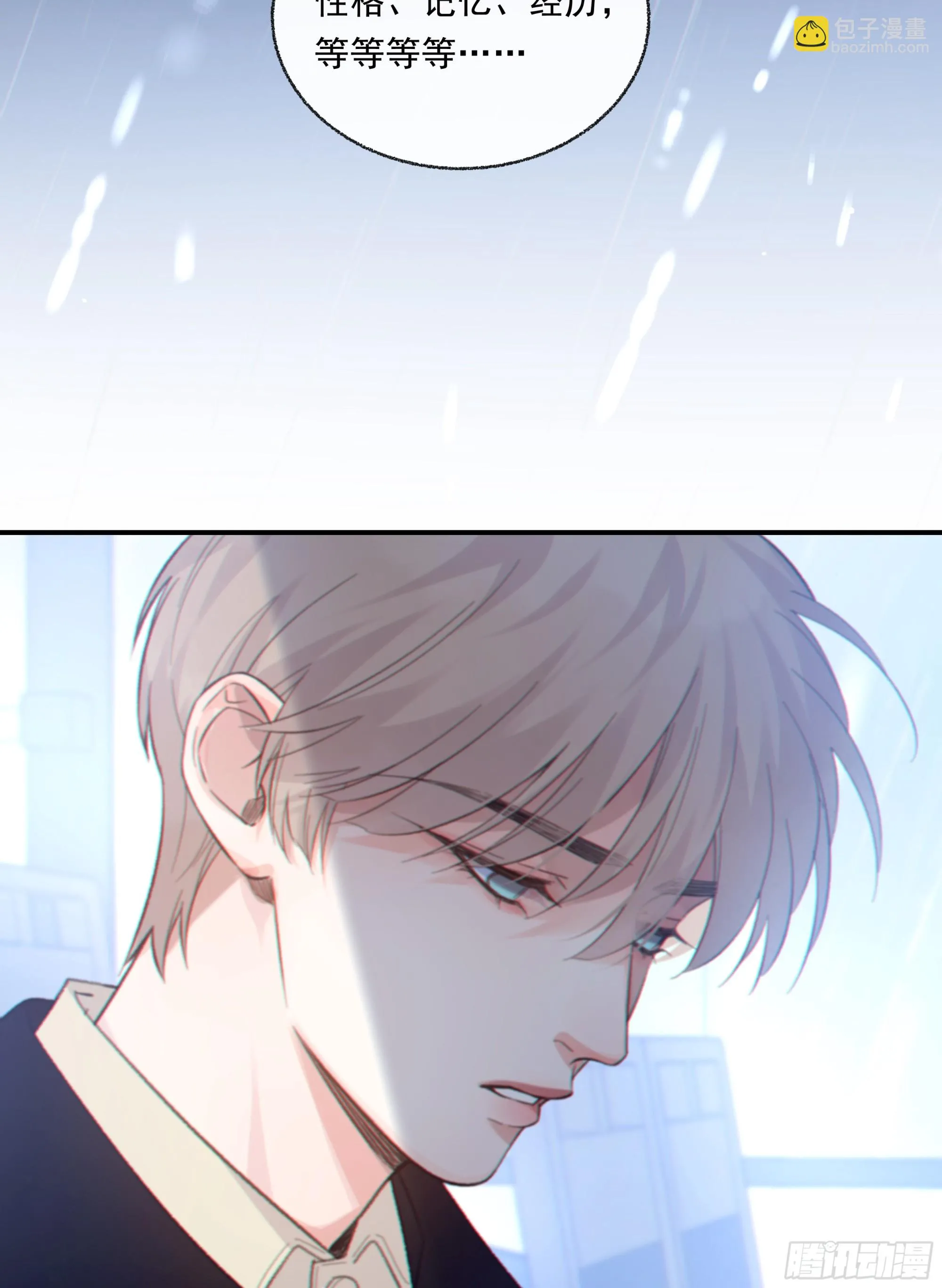 当你沉睡时是be还是he漫画,035. 我…好累2图