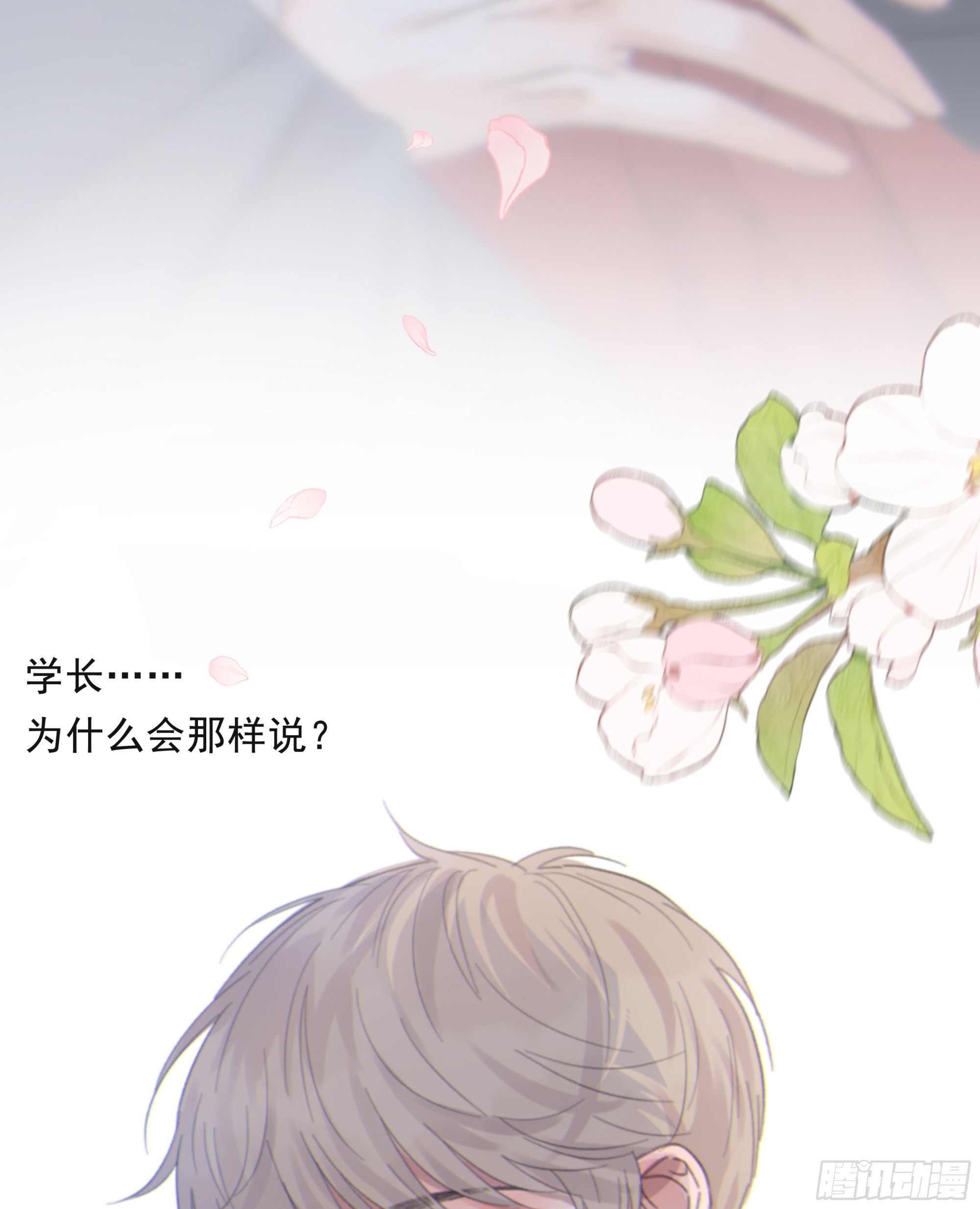 当你沉睡时是be还是he漫画,016. 梦里、梦外2图