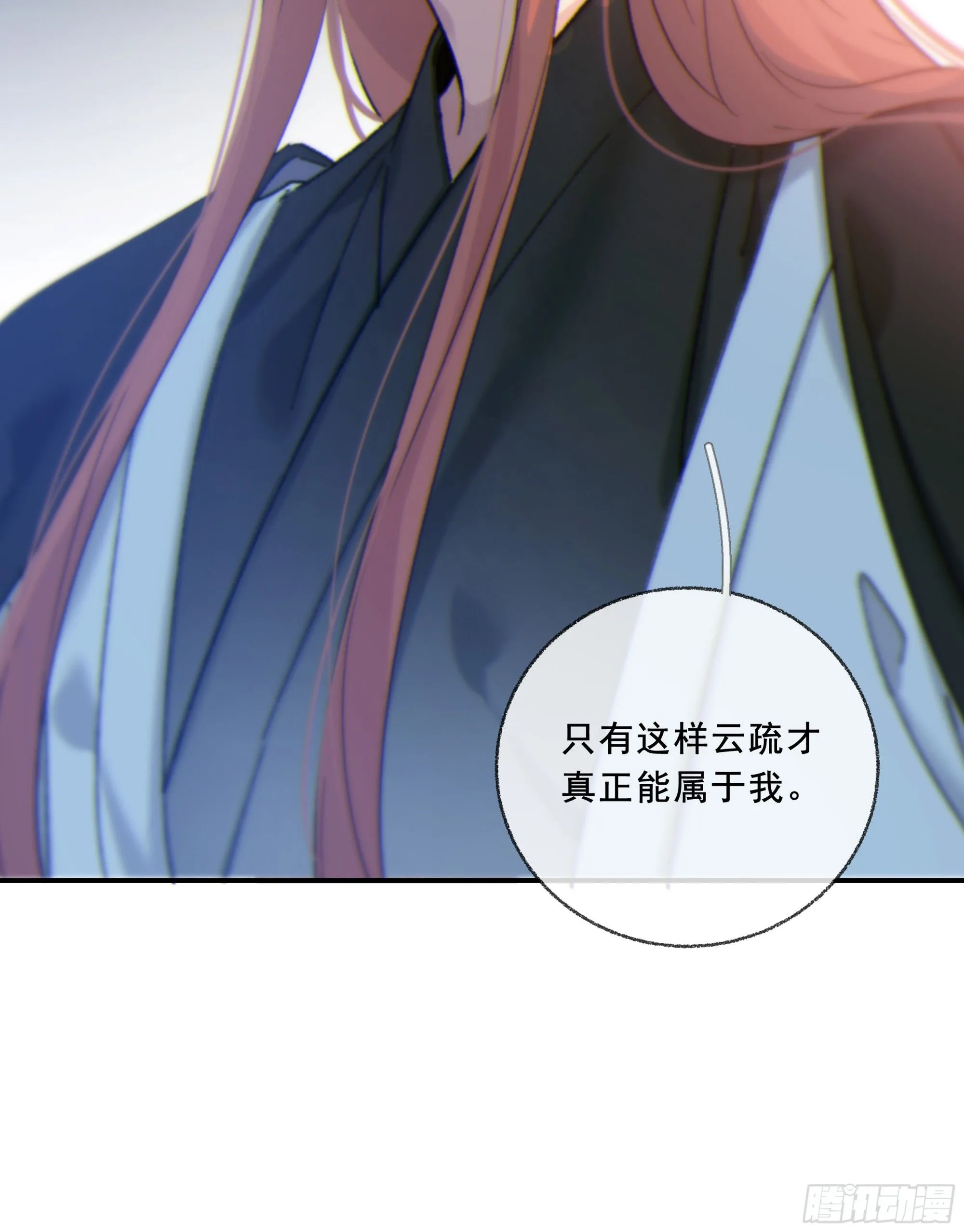 当你沉睡时是be还是he漫画,046.消失的记忆（下）1图