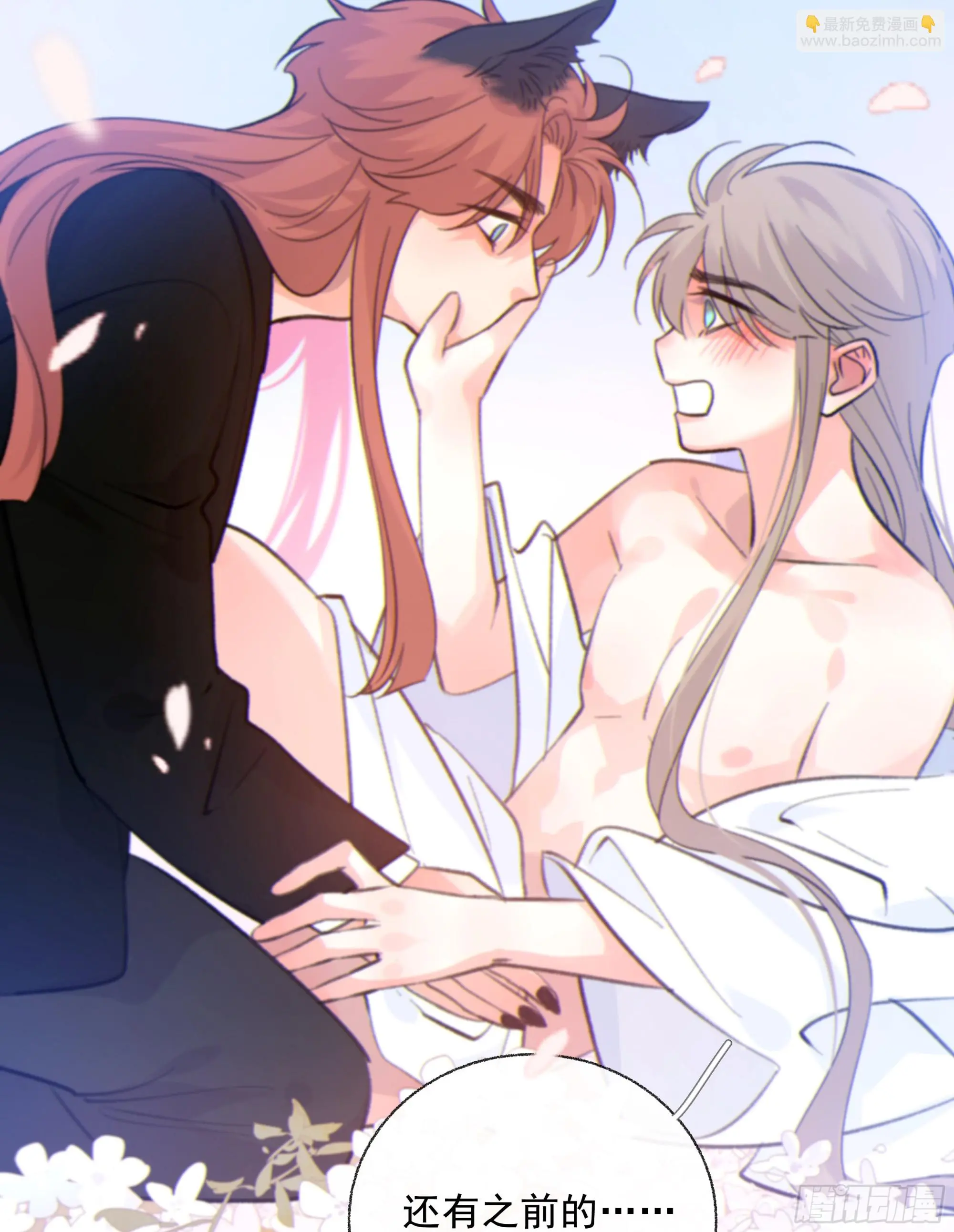 当你沉睡时是be还是he漫画,042.成为你的一部分2图